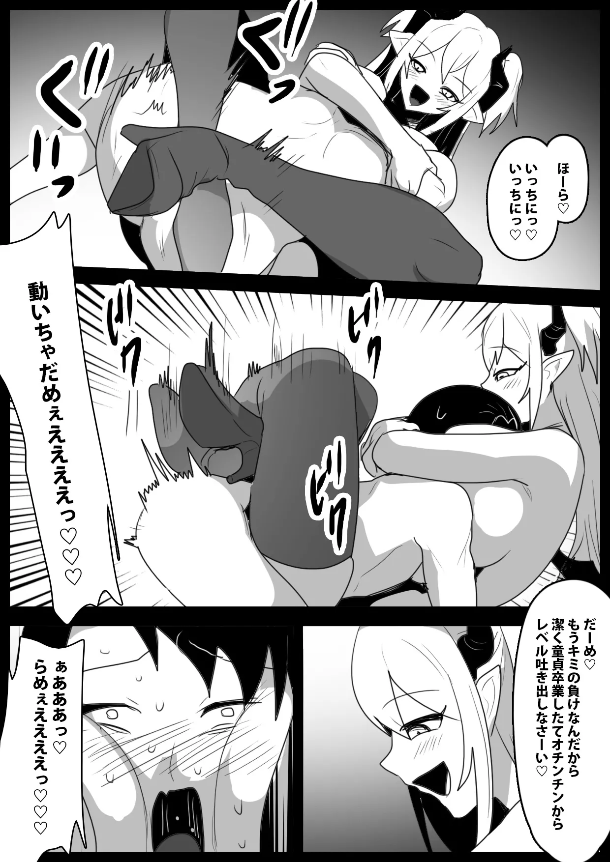 [ぱ～みっしょん (トッポギ)] 追い詰めたサキュバスに逆転ドレインされるお話_10
