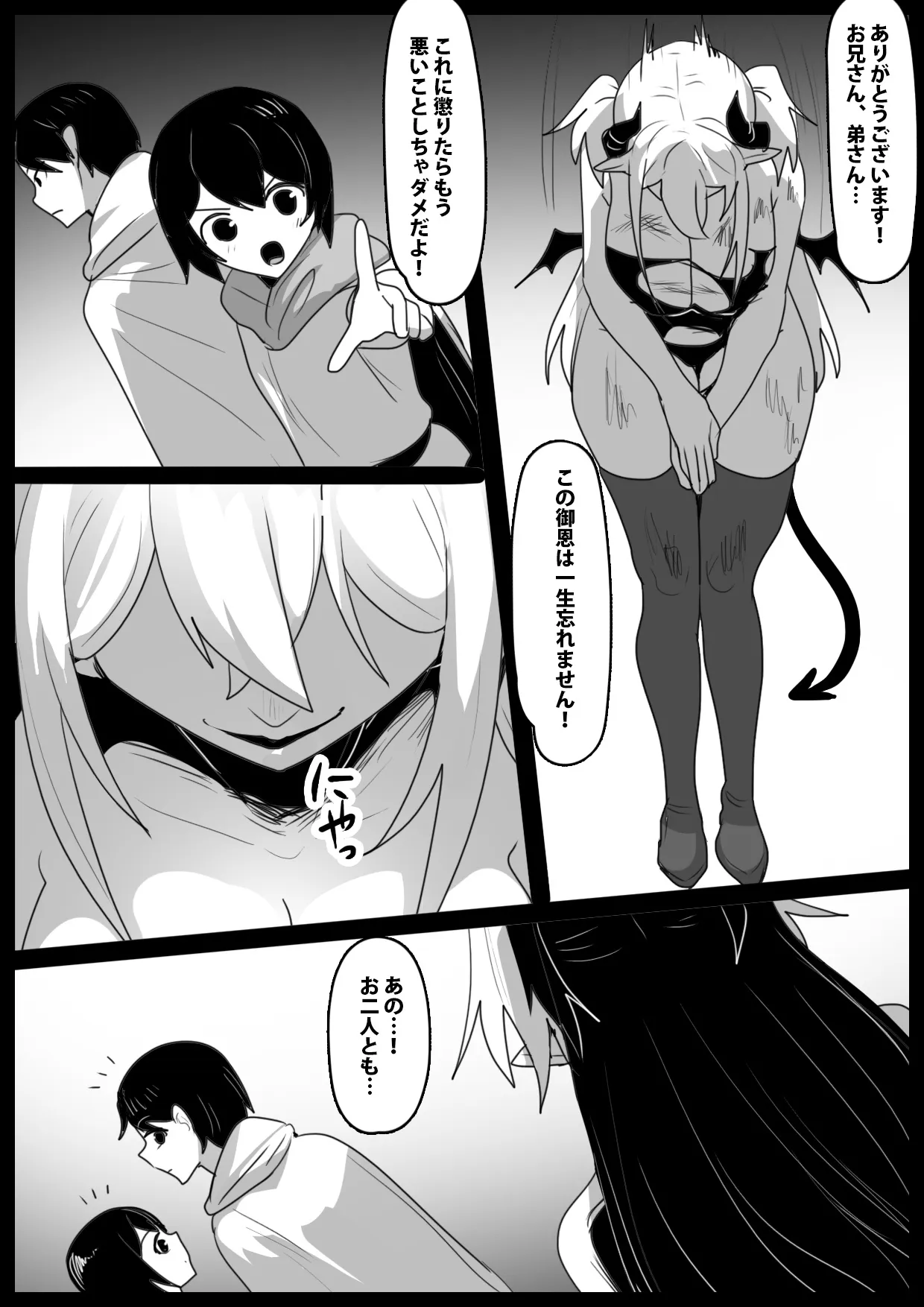 [ぱ～みっしょん (トッポギ)] 追い詰めたサキュバスに逆転ドレインされるお話_3