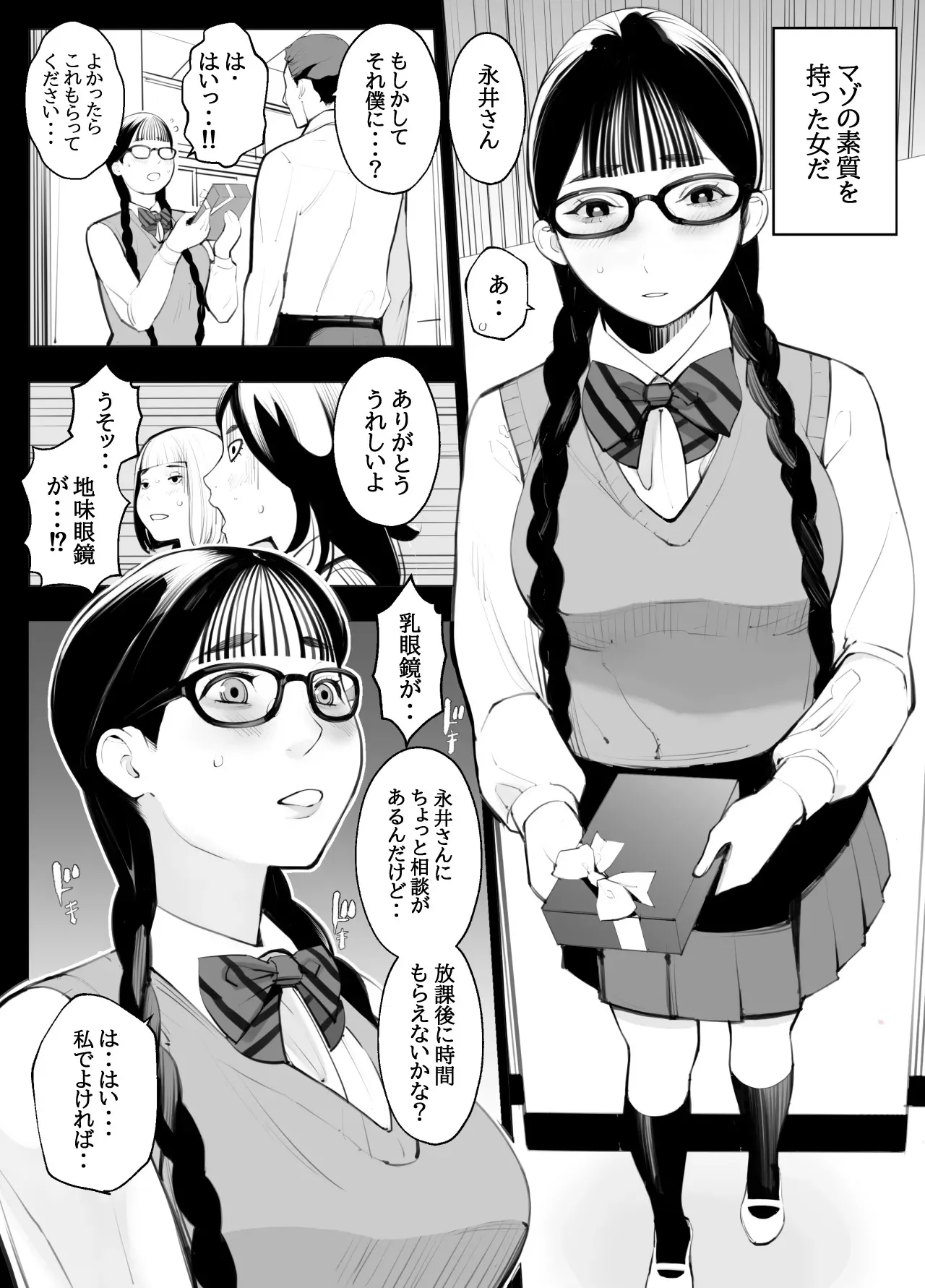 [十時企画] 地味眼鏡、乳眼鏡、M眼鏡_5