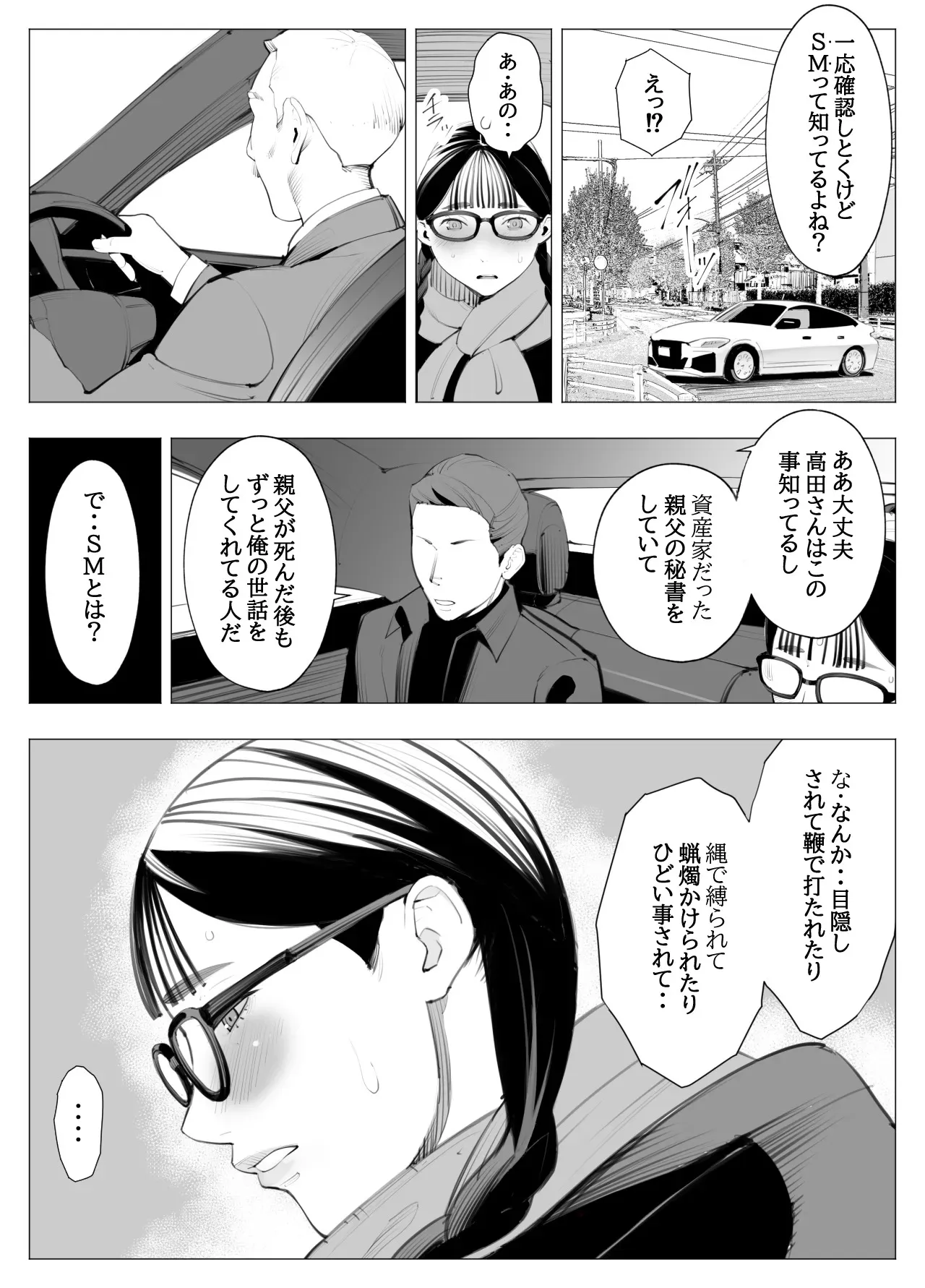 [十時企画] 地味眼鏡、乳眼鏡、M眼鏡_6