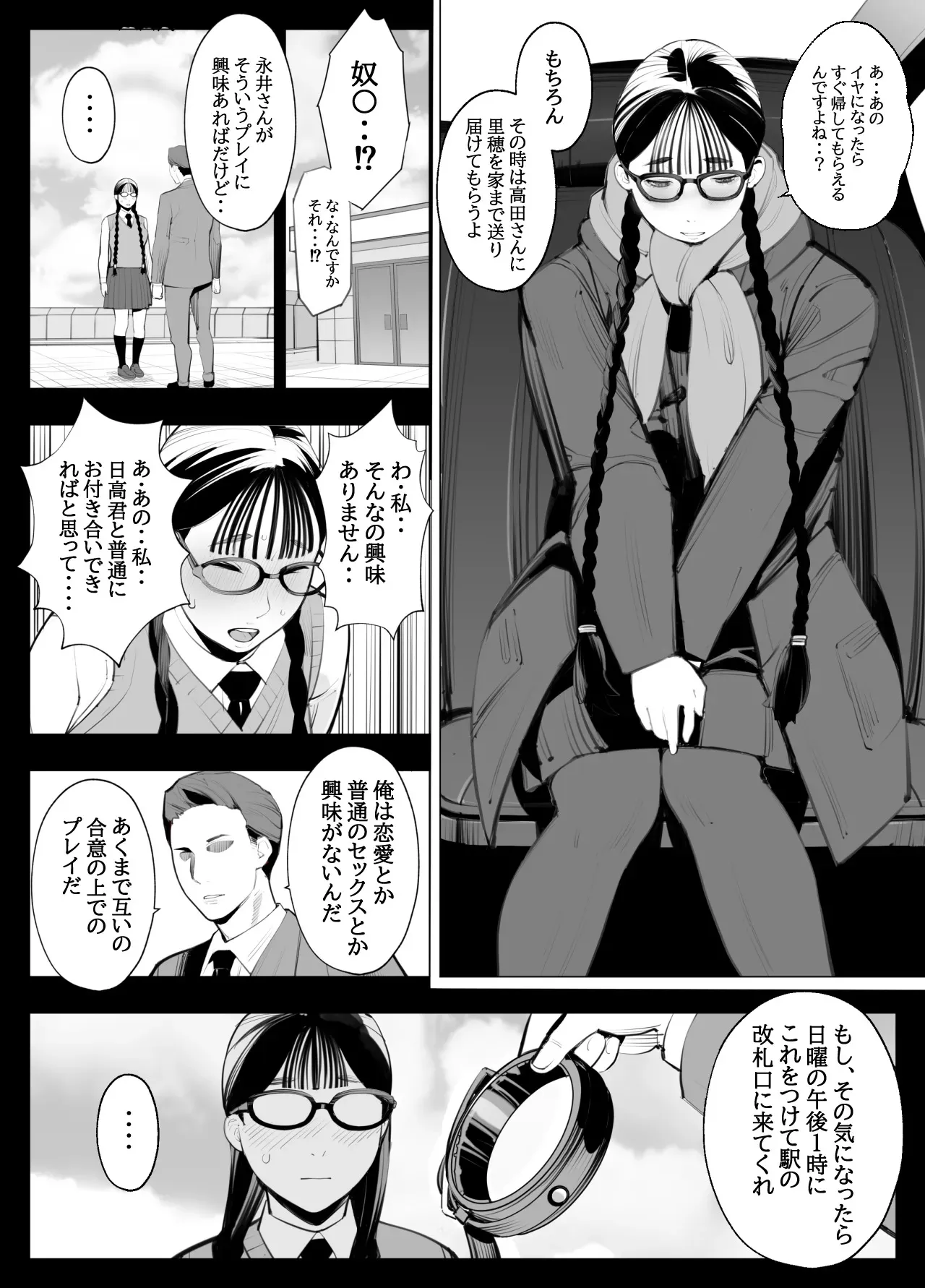 [十時企画] 地味眼鏡、乳眼鏡、M眼鏡_7