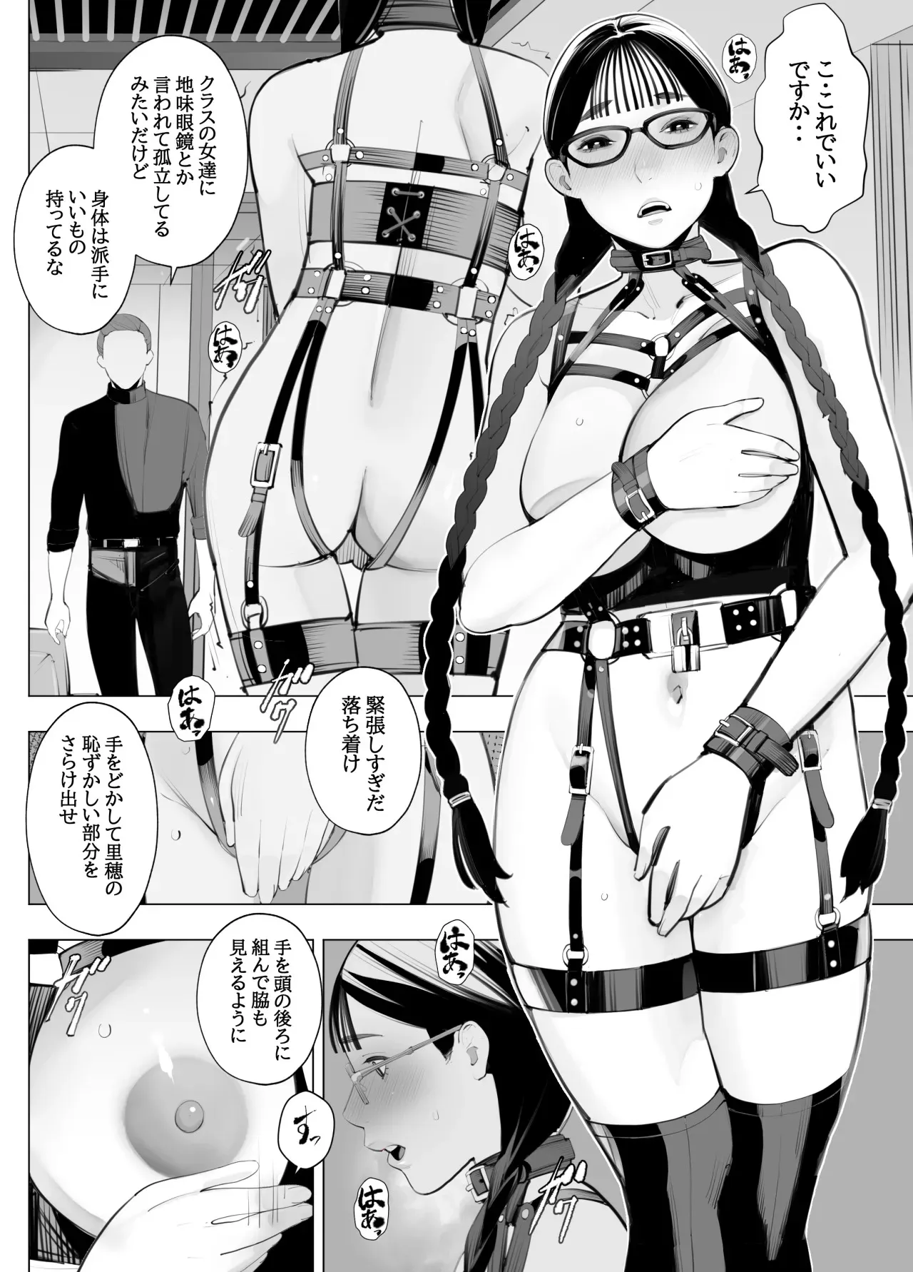 [十時企画] 地味眼鏡、乳眼鏡、M眼鏡_9