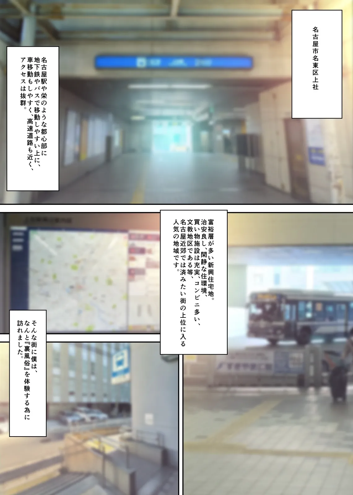 (同人誌)[Sage] 本当にあった！ 裏メンエスで美少女外国人セラピストと本番エッチ！？ 僕の名古屋風俗体験記 (オリジナル)[DL版]_3