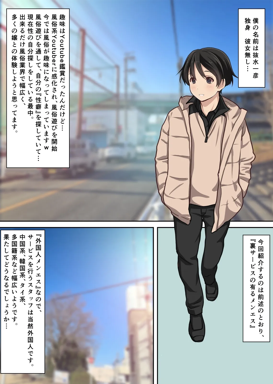 (同人誌)[Sage] 本当にあった！ 裏メンエスで美少女外国人セラピストと本番エッチ！？ 僕の名古屋風俗体験記 (オリジナル)[DL版]_5