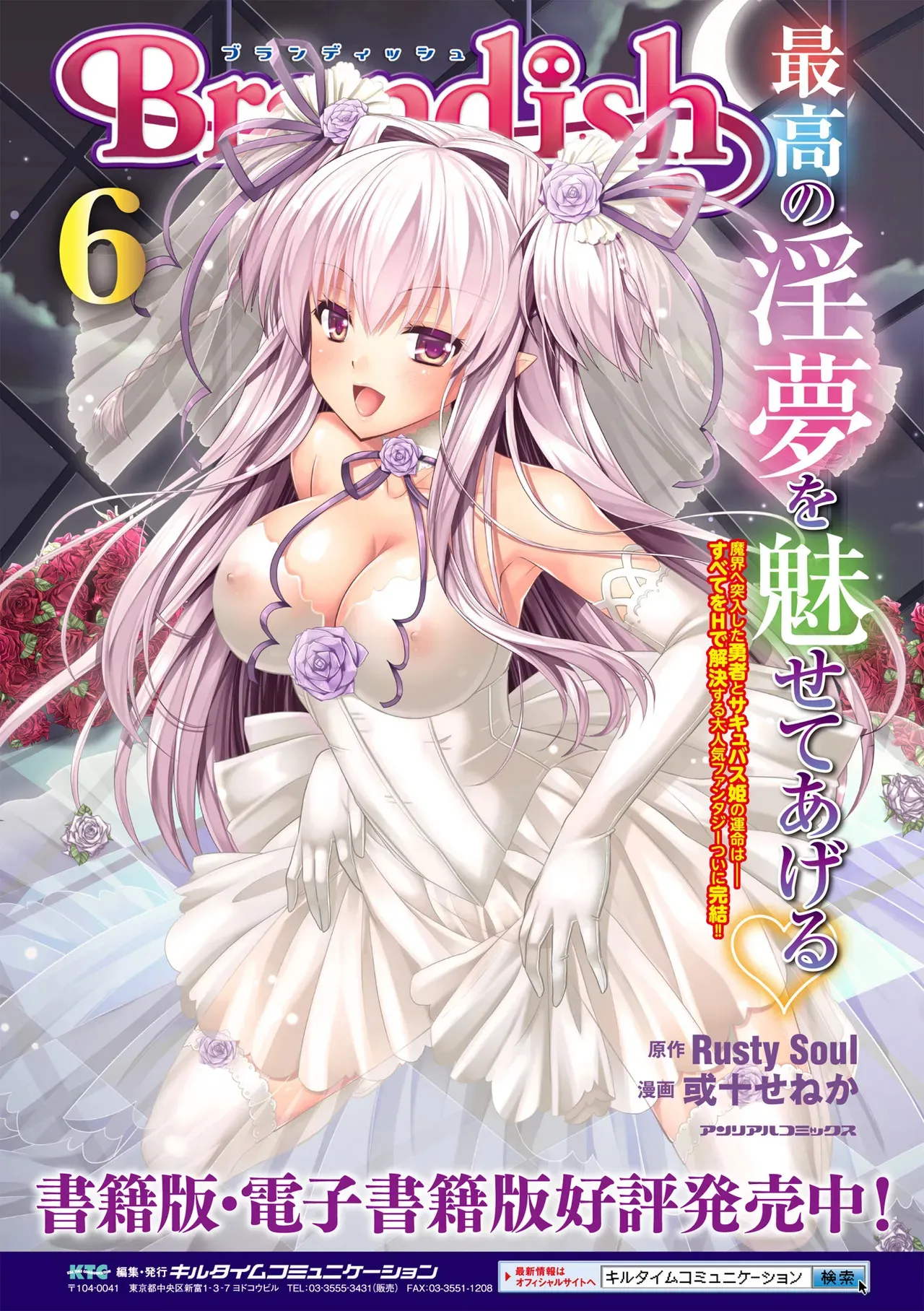 [アンソロジー] 敗北乙女エクスタシー Vol.3 [DL版]_3