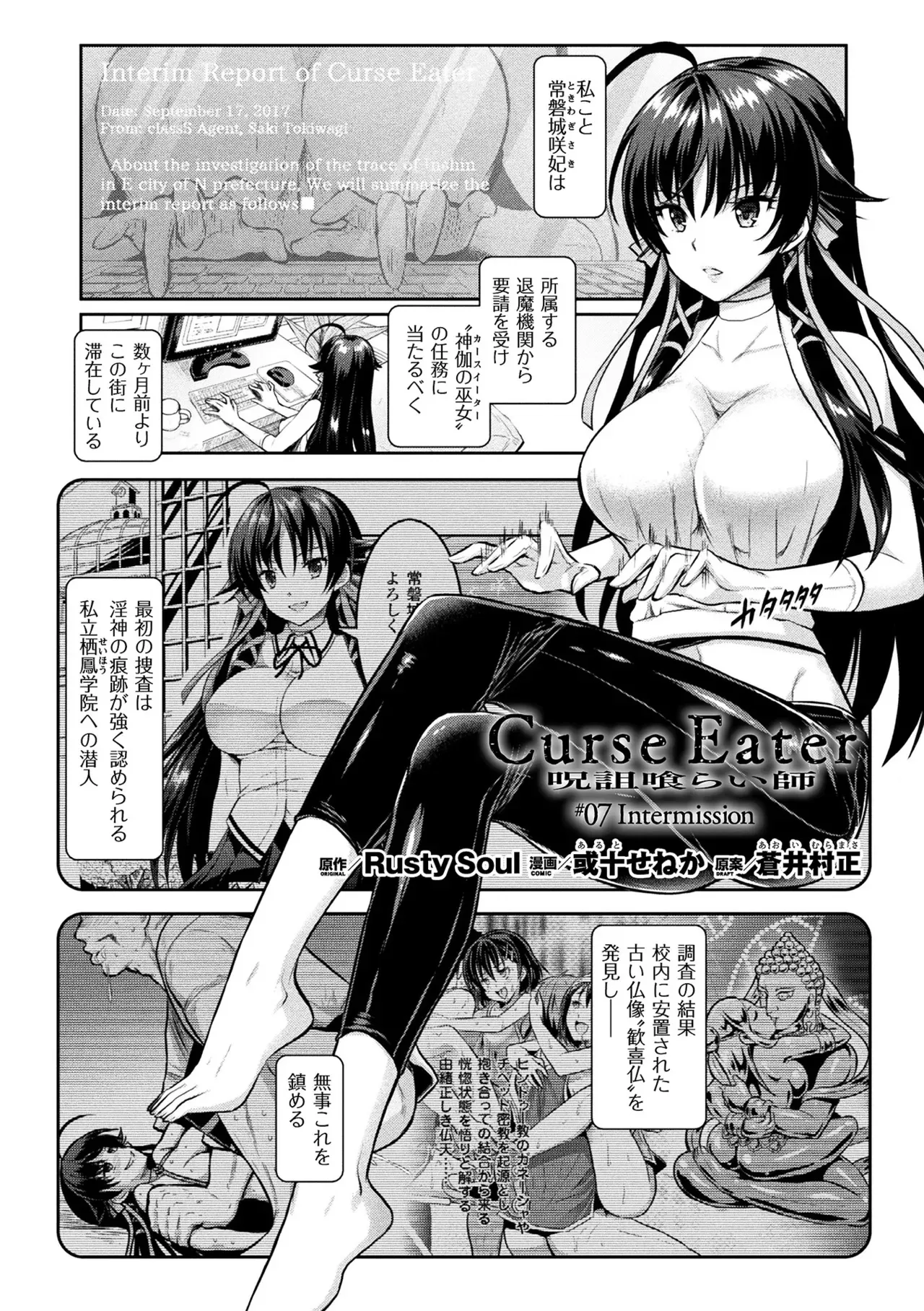 [アンソロジー] 敗北乙女エクスタシー Vol.3 [DL版]_5