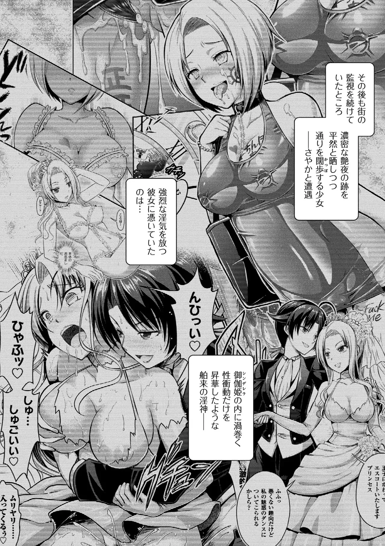 [アンソロジー] 敗北乙女エクスタシー Vol.3 [DL版]_6