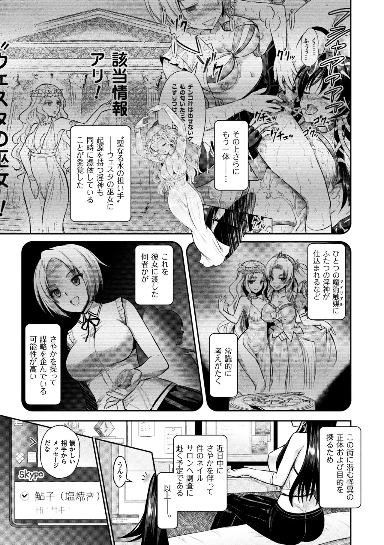 [アンソロジー] 敗北乙女エクスタシー Vol.3 [DL版]_7