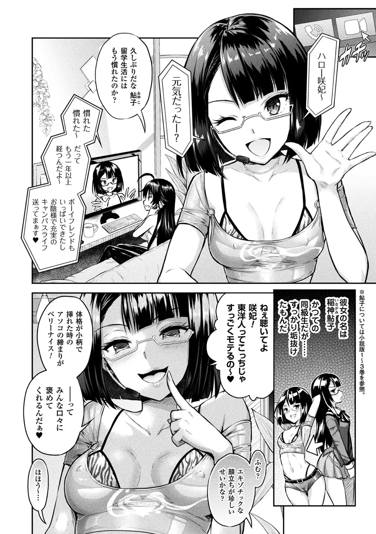 [アンソロジー] 敗北乙女エクスタシー Vol.3 [DL版]_8