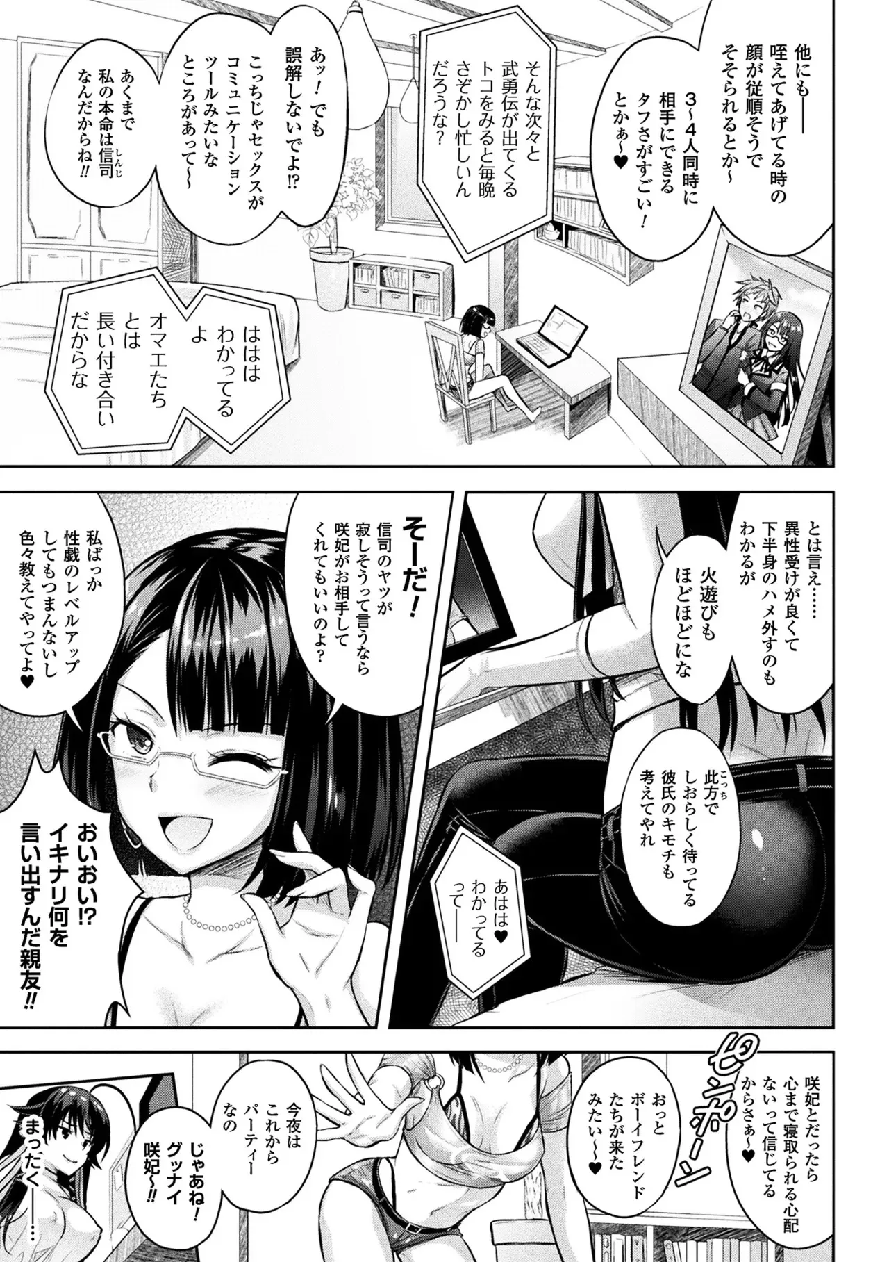 [アンソロジー] 敗北乙女エクスタシー Vol.3 [DL版]_9
