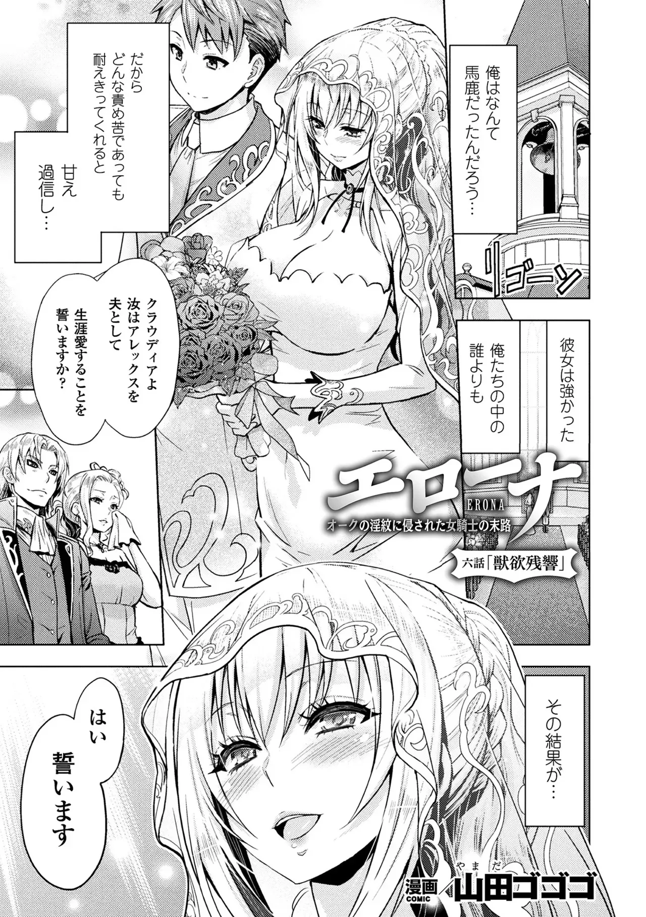 [アンソロジー] 敗北乙女エクスタシー Vol.9 [DL版]_3