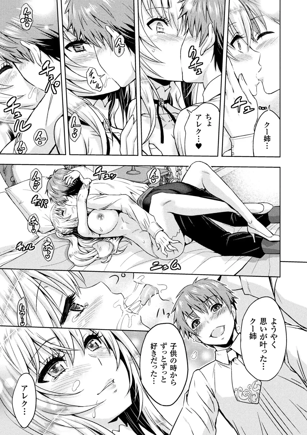 [アンソロジー] 敗北乙女エクスタシー Vol.9 [DL版]_5