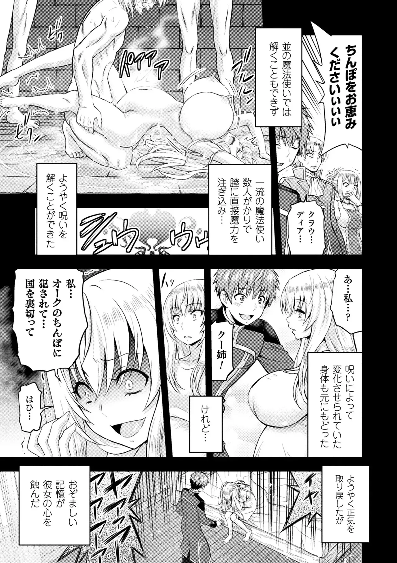 [アンソロジー] 敗北乙女エクスタシー Vol.9 [DL版]_9
