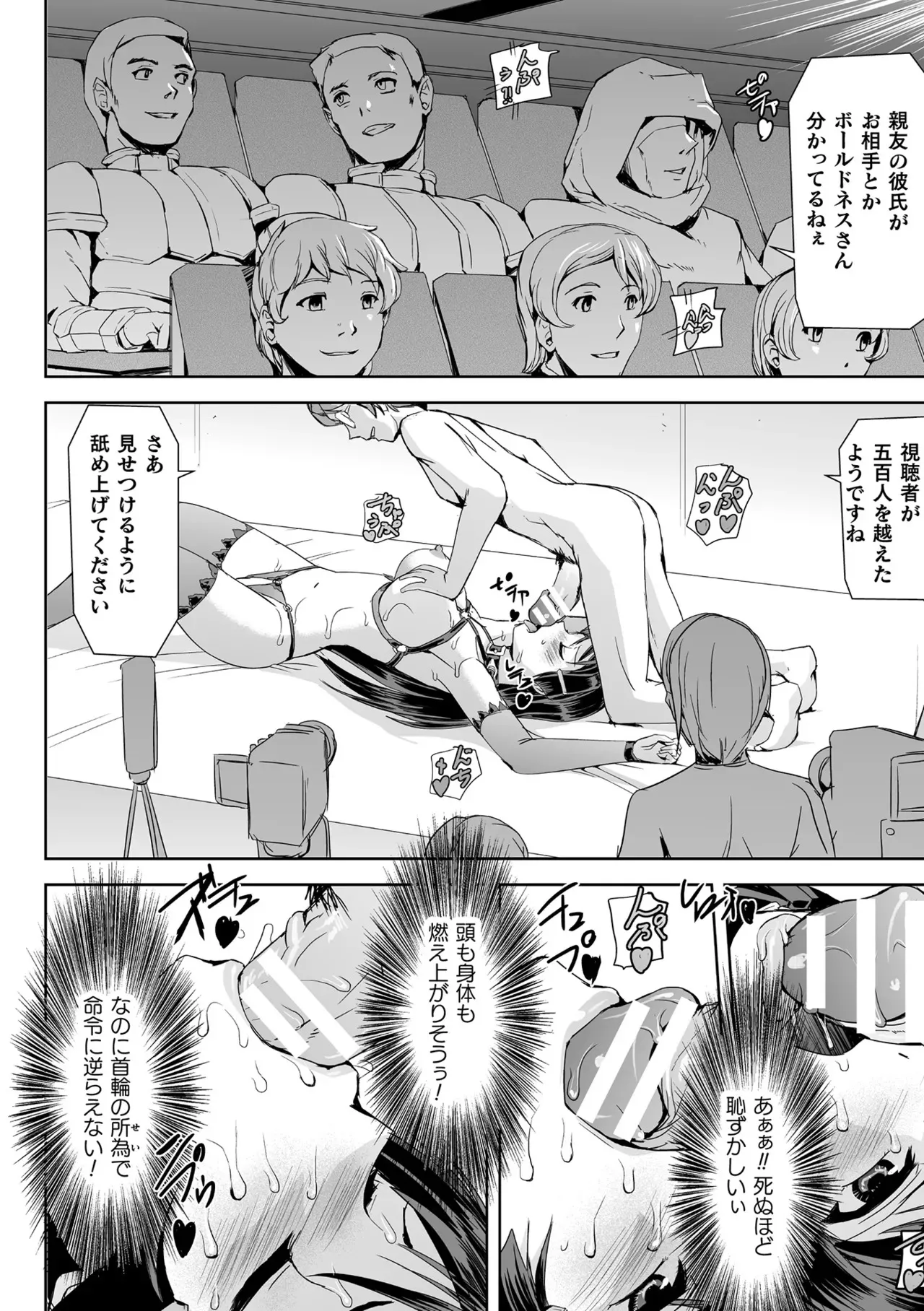 [アンソロジー] 敗北乙女エクスタシー Vol.14 [DL版]_10