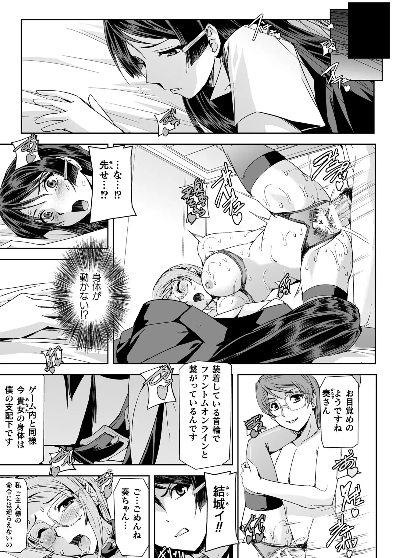[アンソロジー] 敗北乙女エクスタシー Vol.14 [DL版]_5