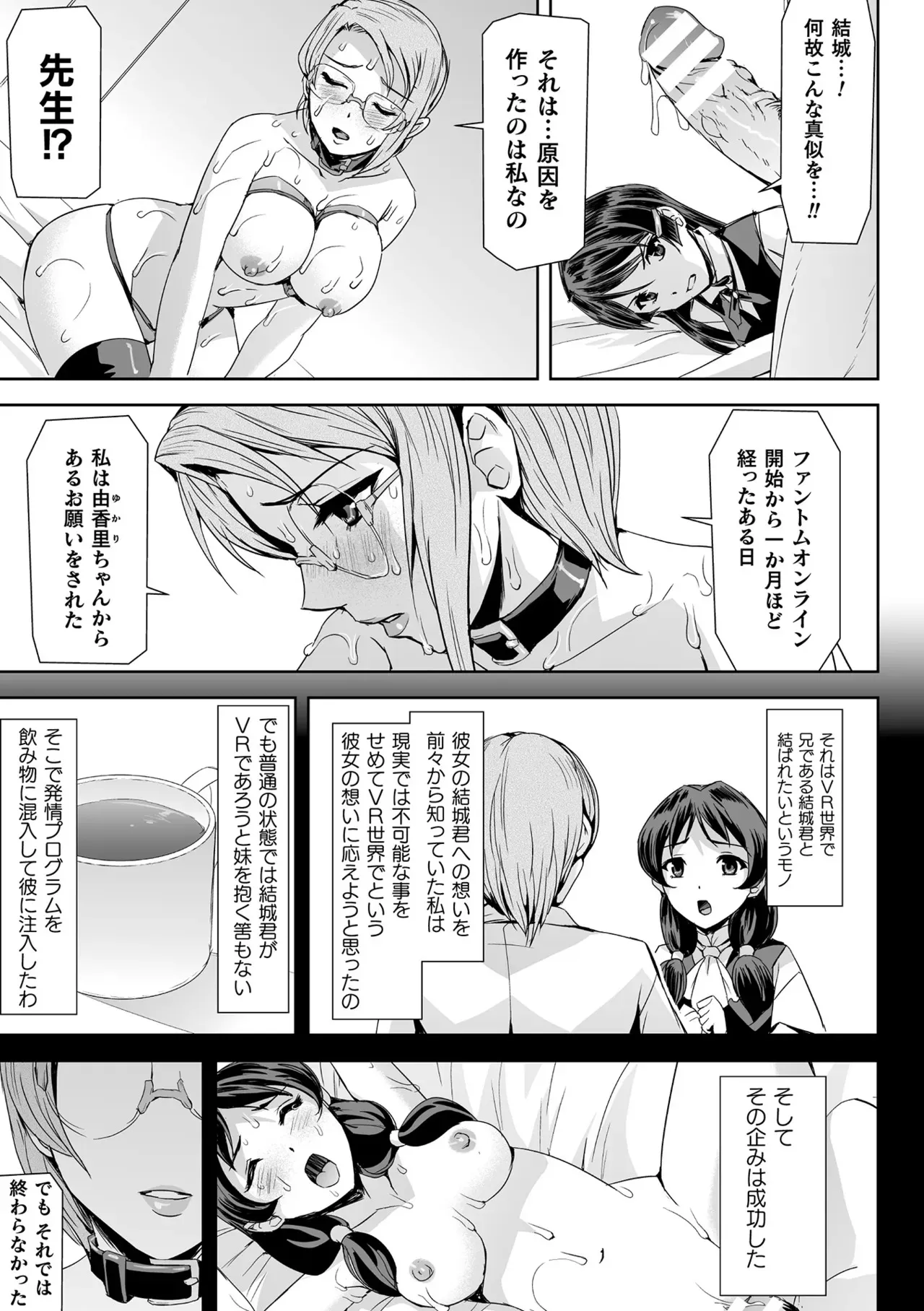 [アンソロジー] 敗北乙女エクスタシー Vol.14 [DL版]_7