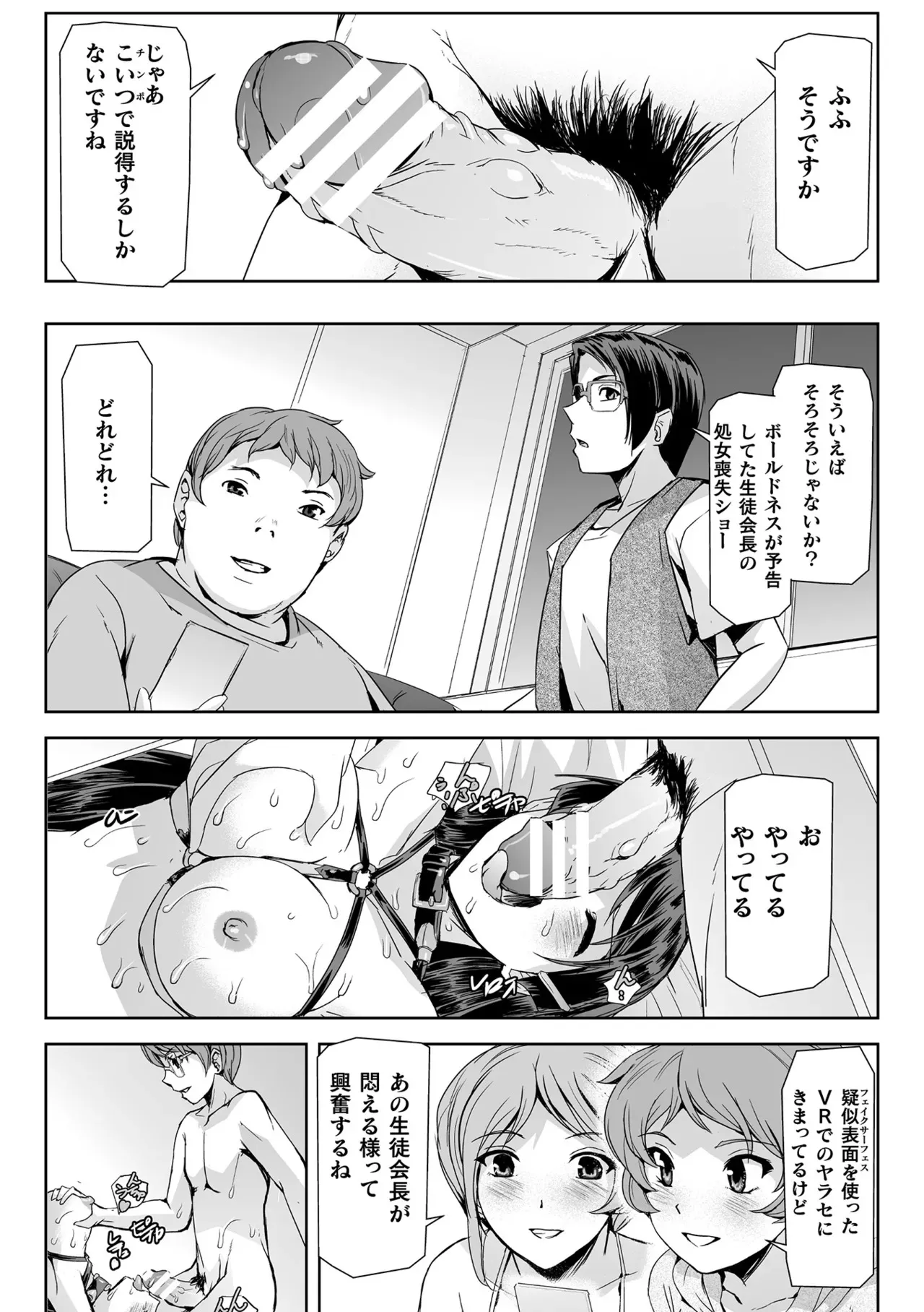[アンソロジー] 敗北乙女エクスタシー Vol.14 [DL版]_9