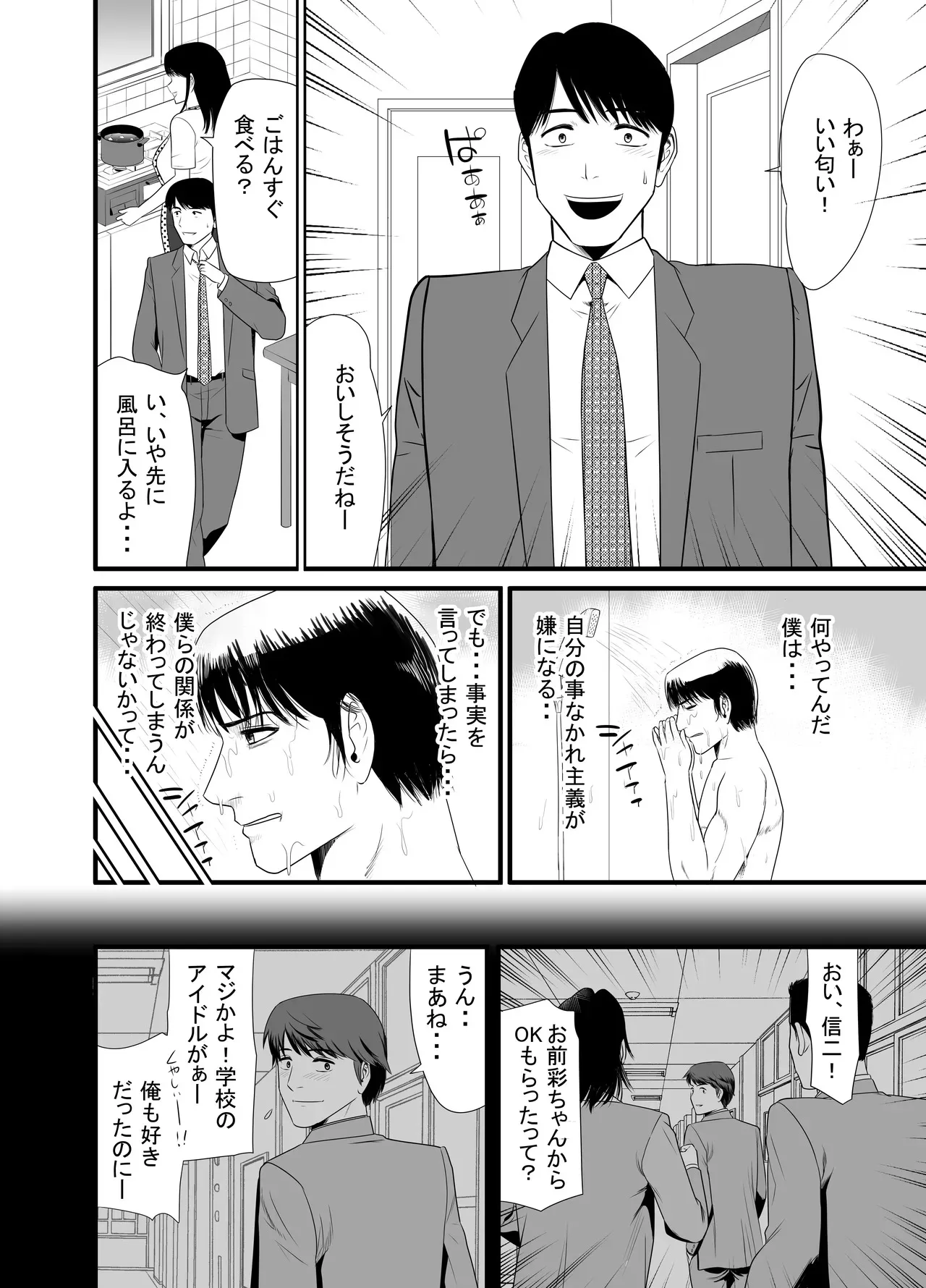 URでNTあーる ダンナにバレちゃったぁ⁉_10