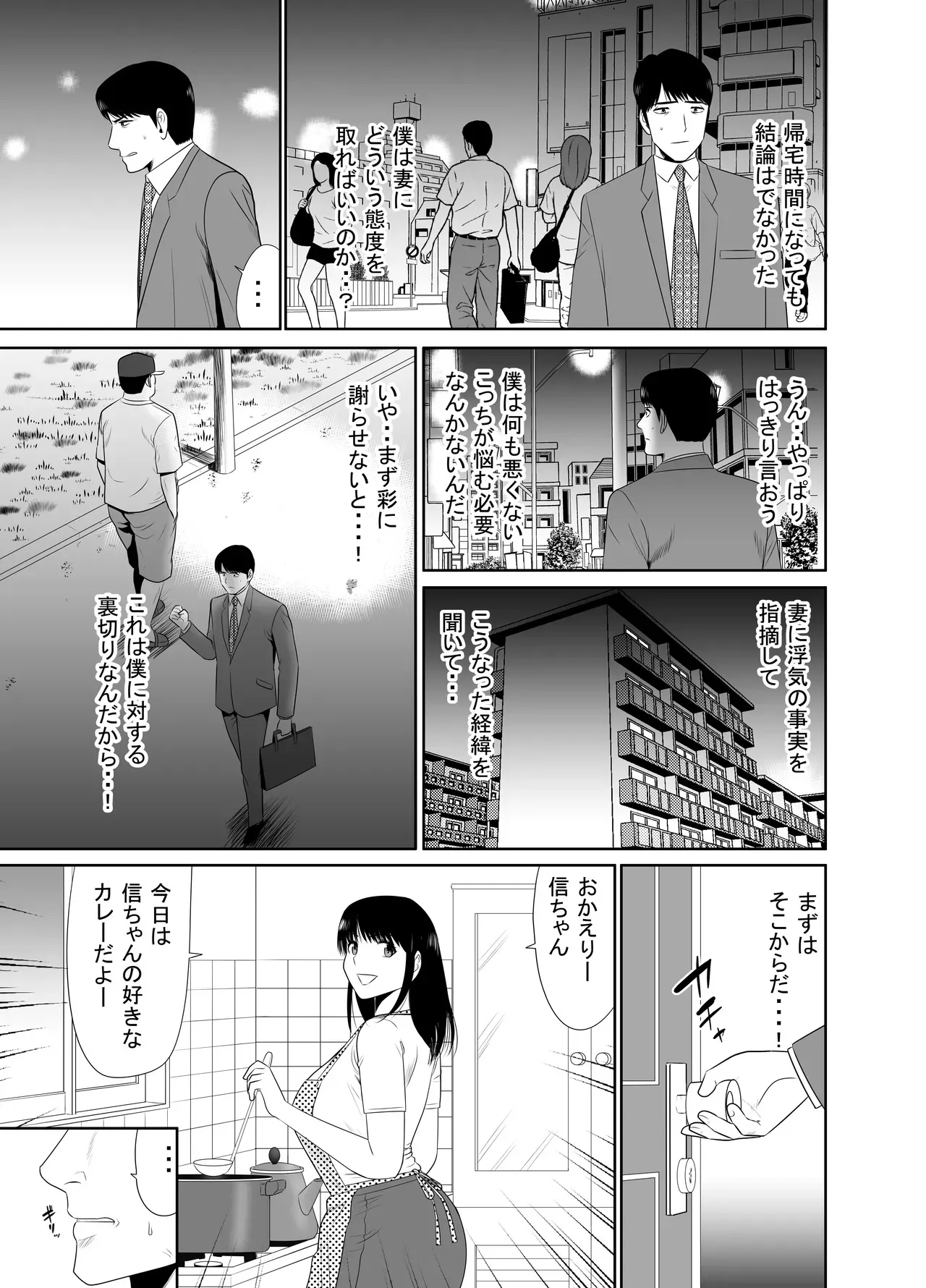 URでNTあーる ダンナにバレちゃったぁ⁉_9