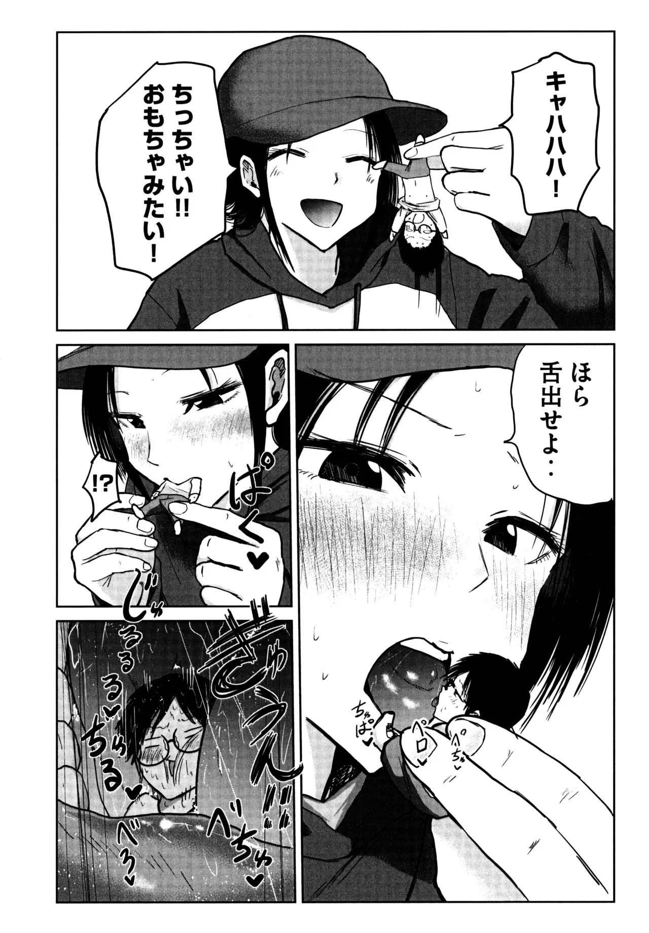 [中浦トモキ] 上野くんは開発済み 2巻 ゲーマーズ特典4Pリーフレット_3