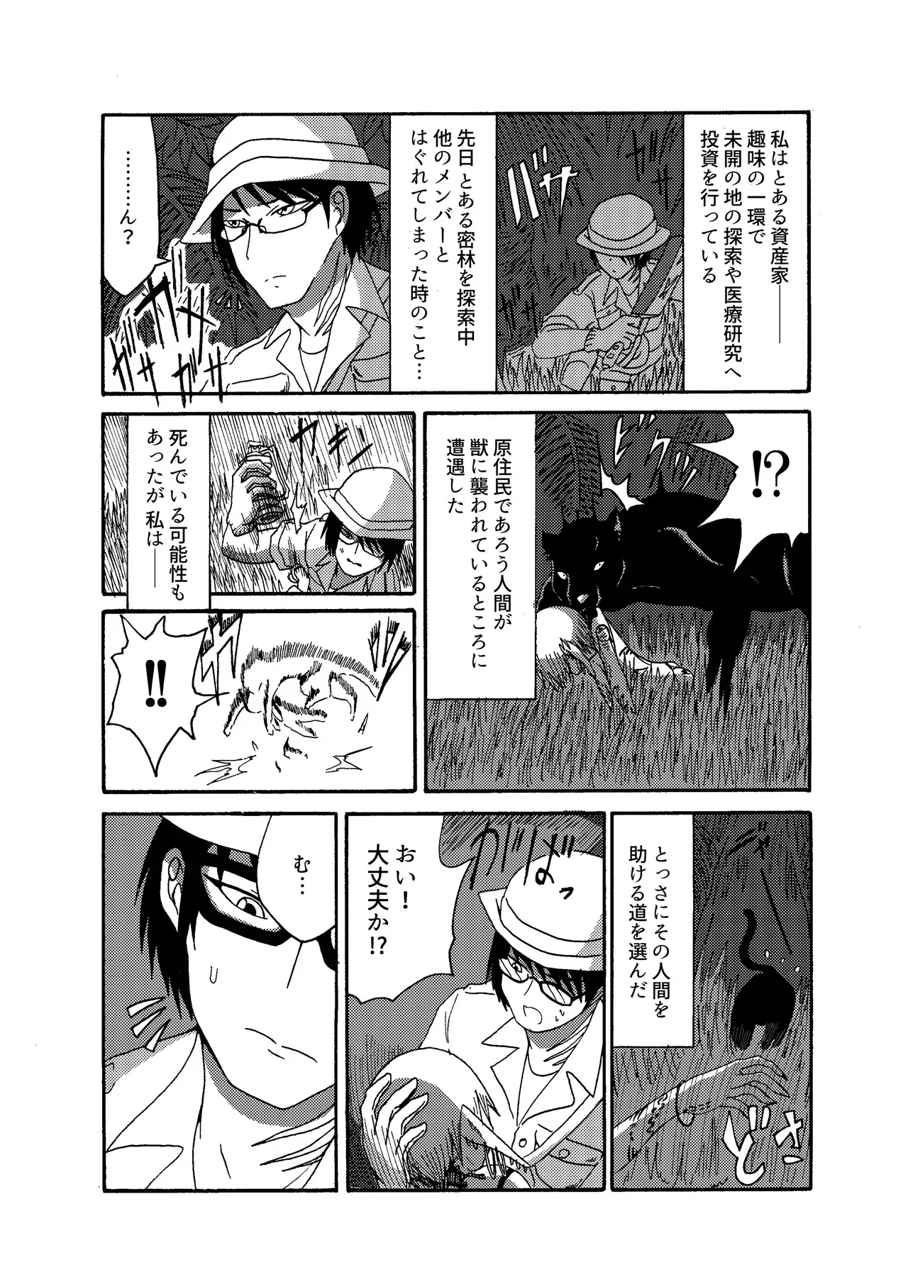 [悪癖 (バラキー)] 未開の地で拾った謎言語単眼ちゃんをメイドとして雇っていちゃらぶする本総集編_7
