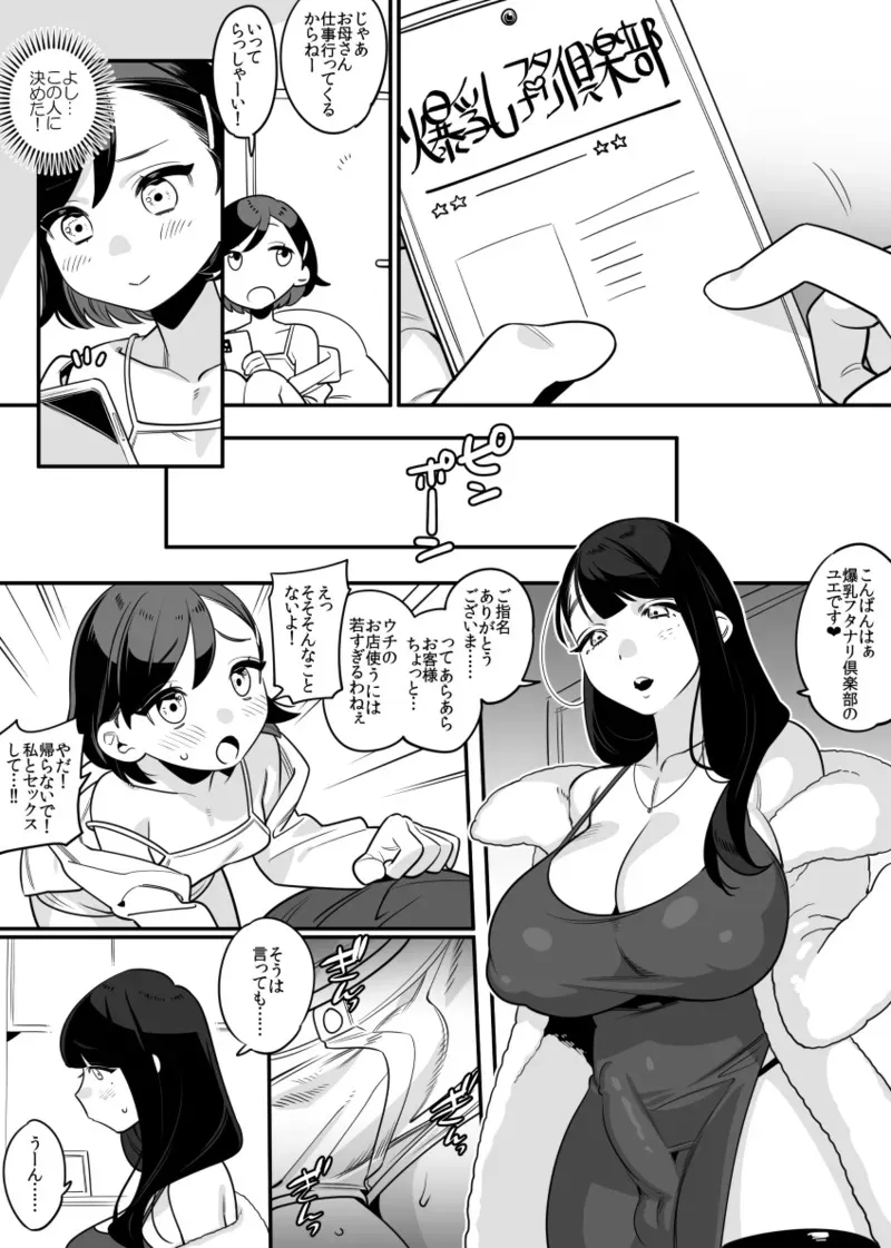 [わじま24] おねロリ