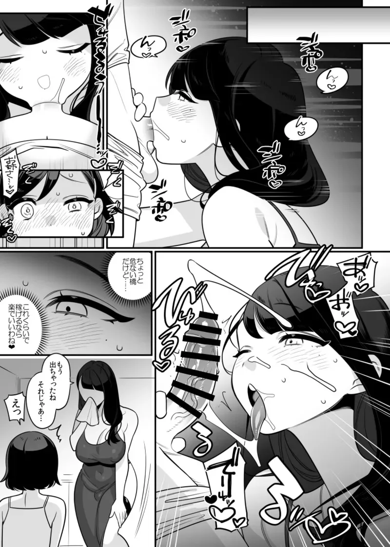 [わじま24] おねロリ_2