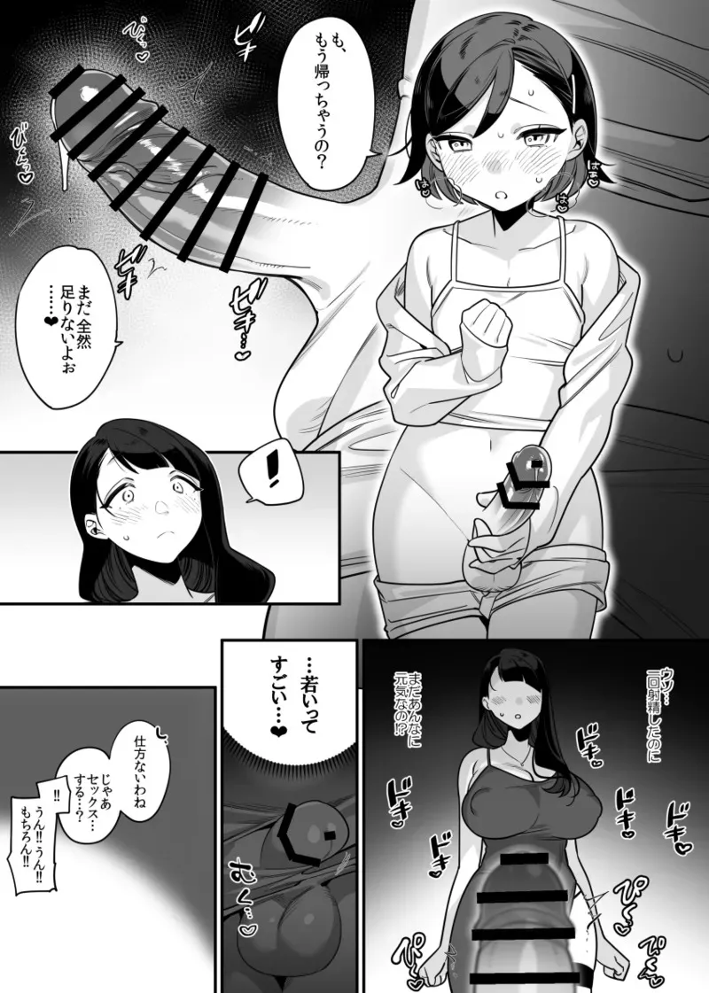[わじま24] おねロリ_3