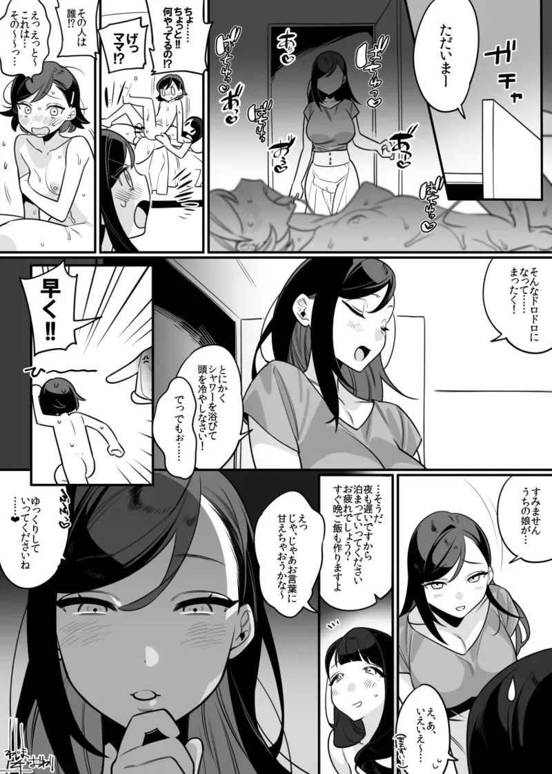 [わじま24] おねロリ_5