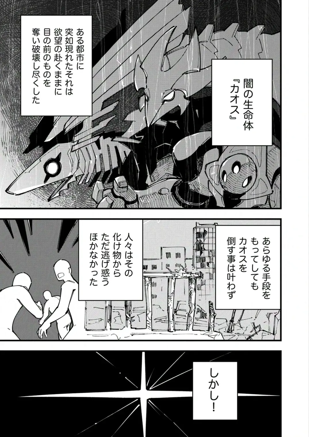 [コピー2] 闇属性×光属性 [進行中]