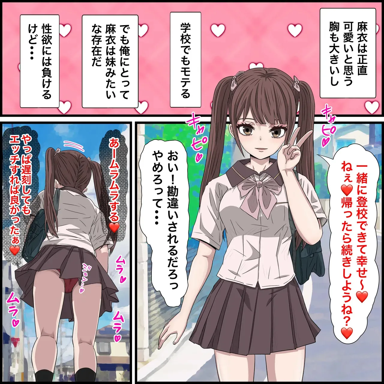 [バナナスタイル] 幼馴染の地雷系女子が都合の良いオナホすぎるII_10