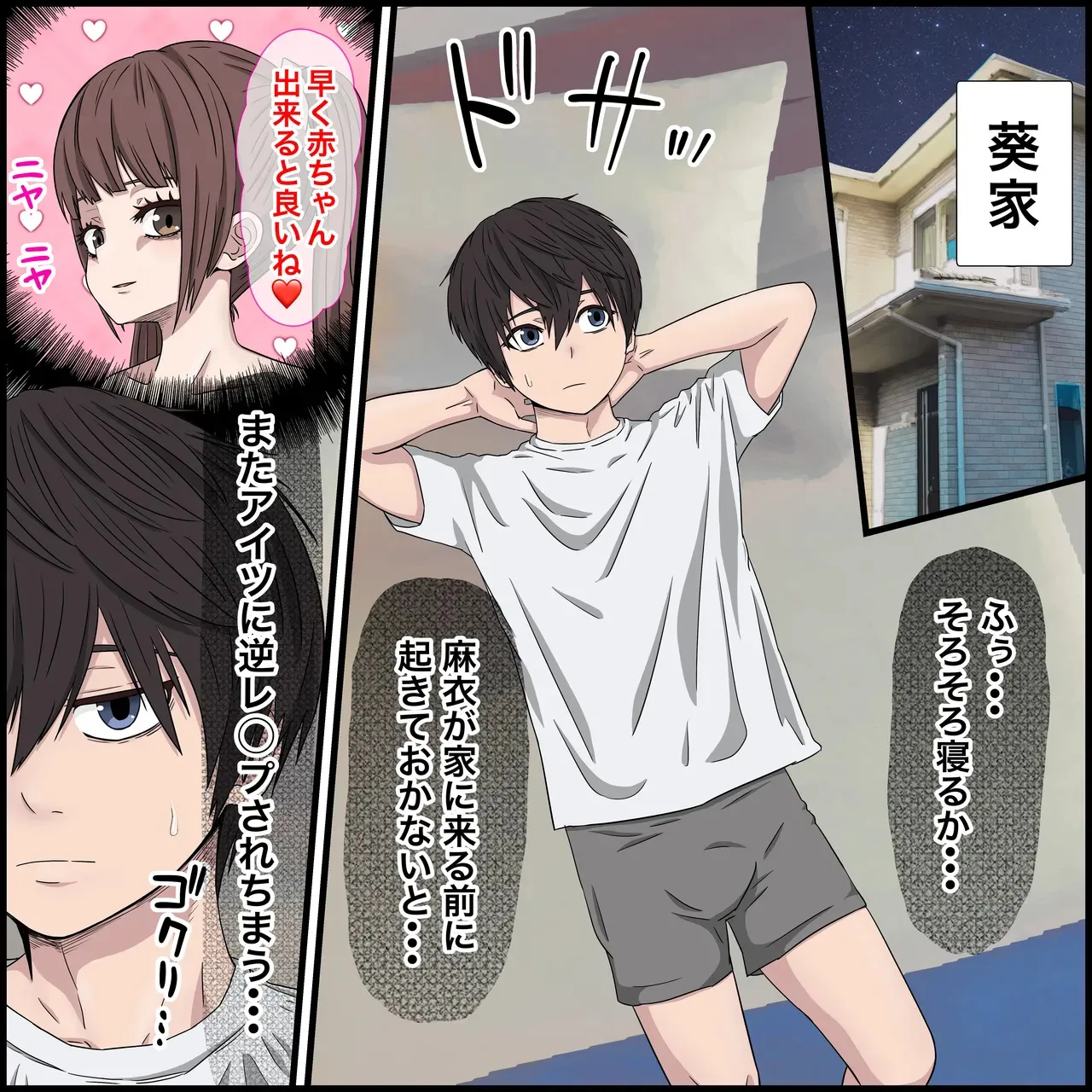[バナナスタイル] 幼馴染の地雷系女子が都合の良いオナホすぎるII_2