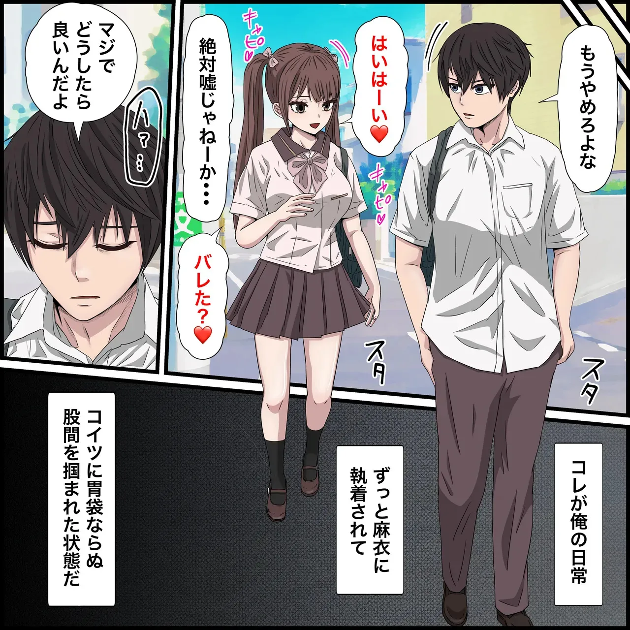[バナナスタイル] 幼馴染の地雷系女子が都合の良いオナホすぎるII_9
