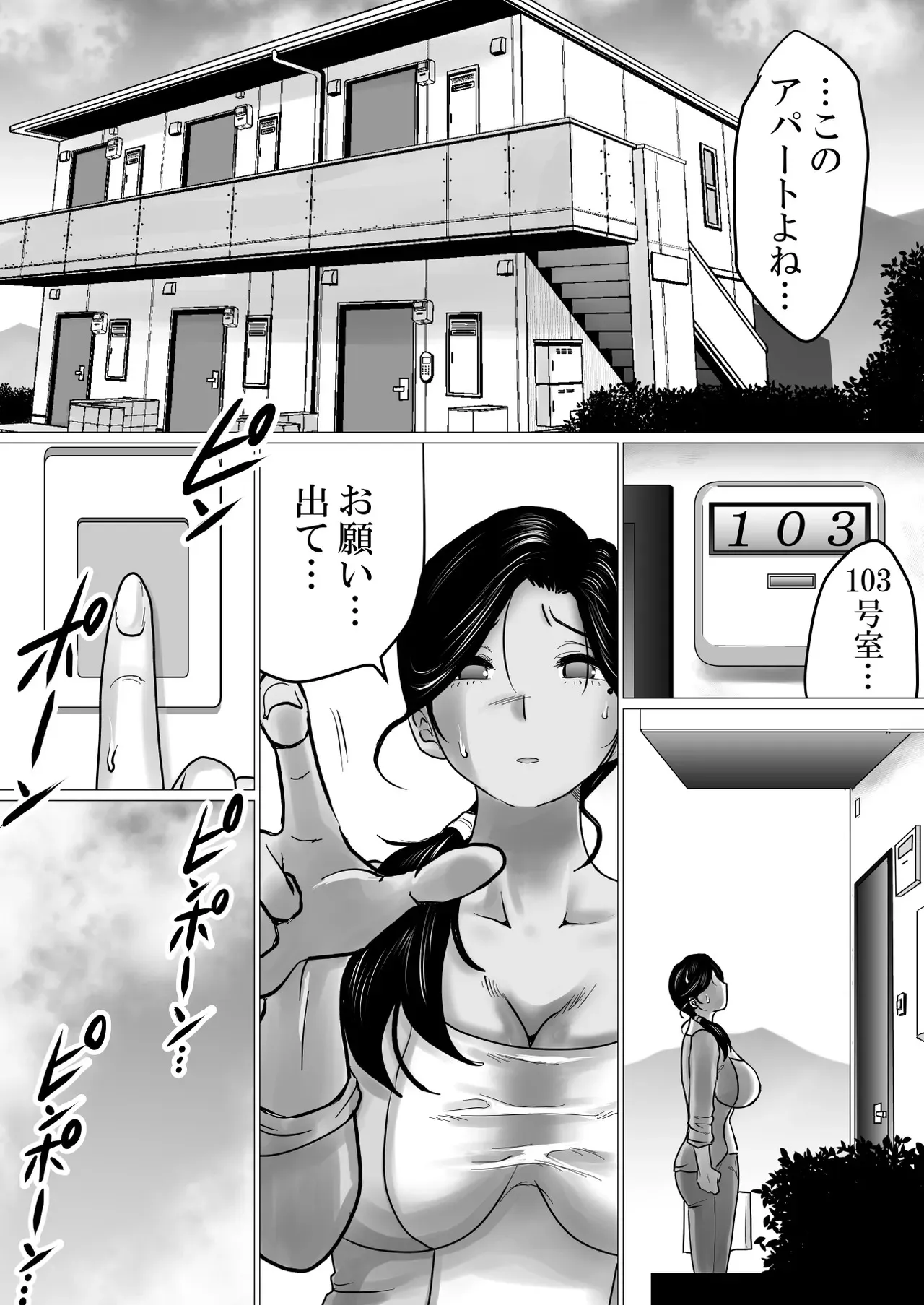 [間琴しや架] 失恋した息子を、肉体（からだ）で慰めるハメになった母親の話。_4