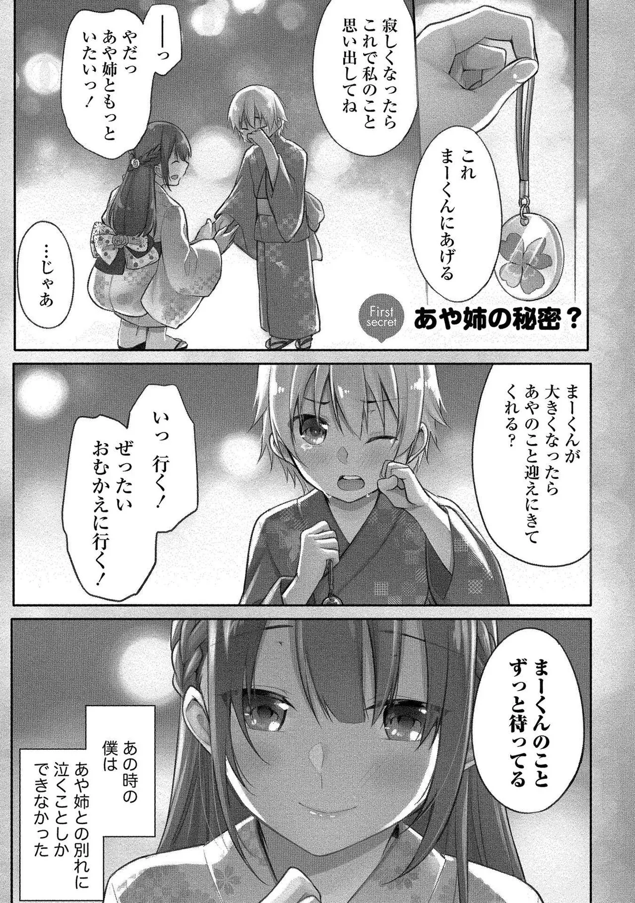 [ゆきの] 高橋くんは覗ている。～神アプリで年上女子の心をノゾいたらめちゃくちゃ×××だった～_5