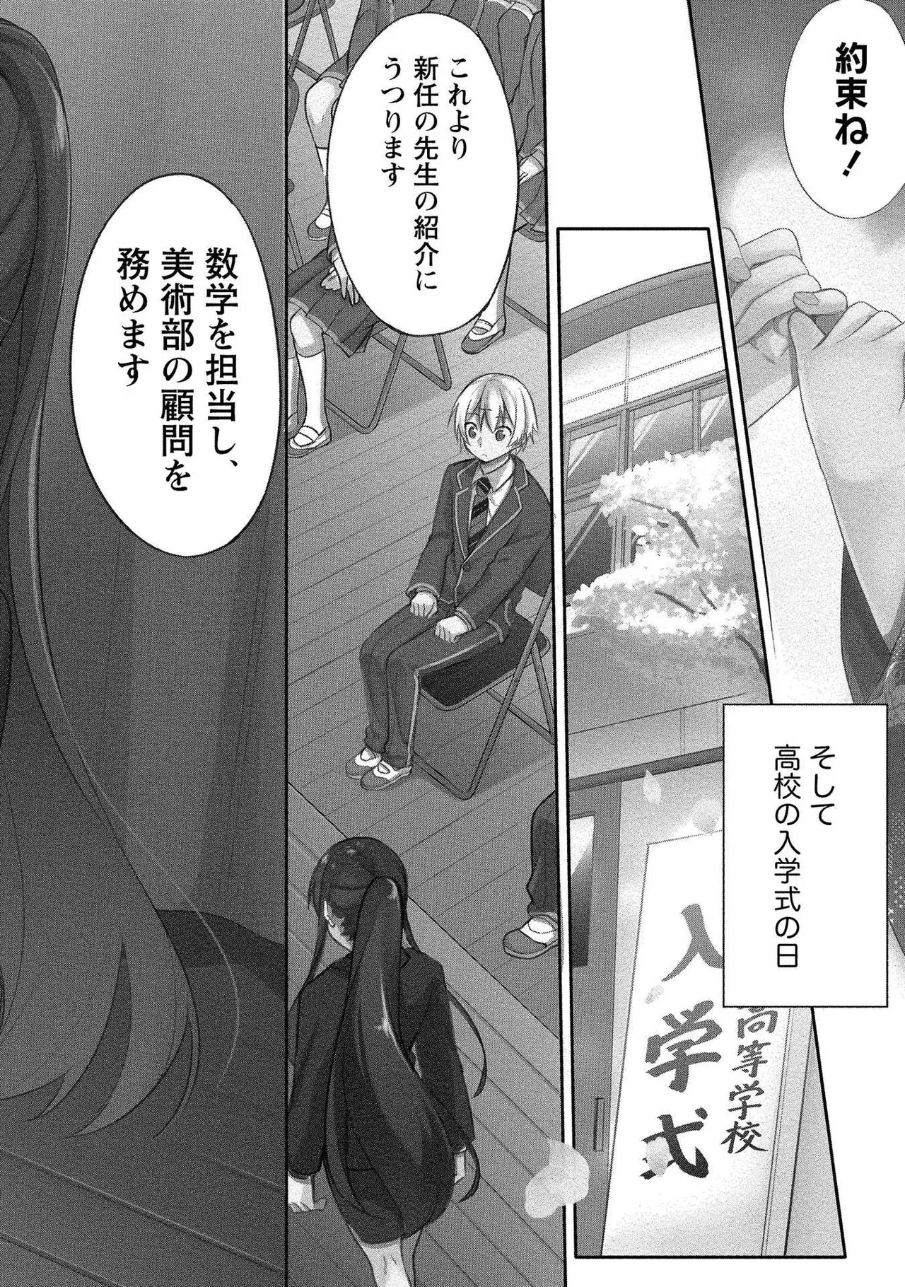 [ゆきの] 高橋くんは覗ている。～神アプリで年上女子の心をノゾいたらめちゃくちゃ×××だった～_6