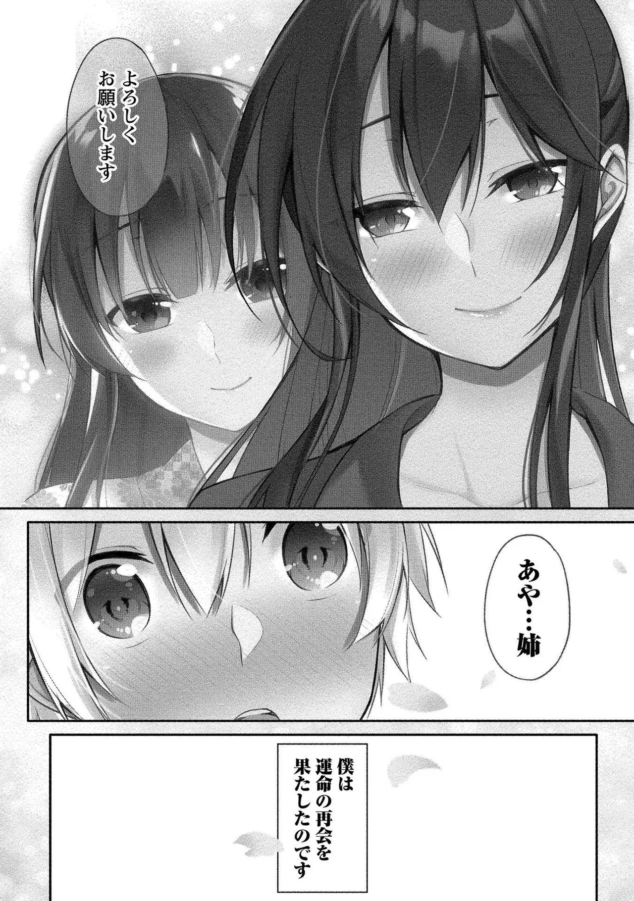 [ゆきの] 高橋くんは覗ている。～神アプリで年上女子の心をノゾいたらめちゃくちゃ×××だった～_8