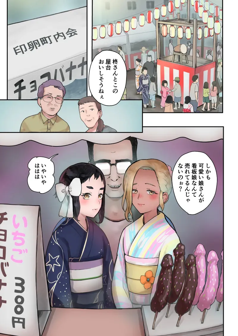 [グロッキー帳 (グロツキ)] 脳改造しあわせ家族3-はっぴぃえんど_4