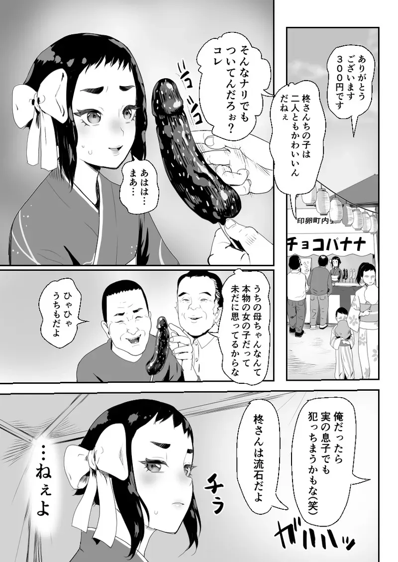 [グロッキー帳 (グロツキ)] 脳改造しあわせ家族3-はっぴぃえんど_6