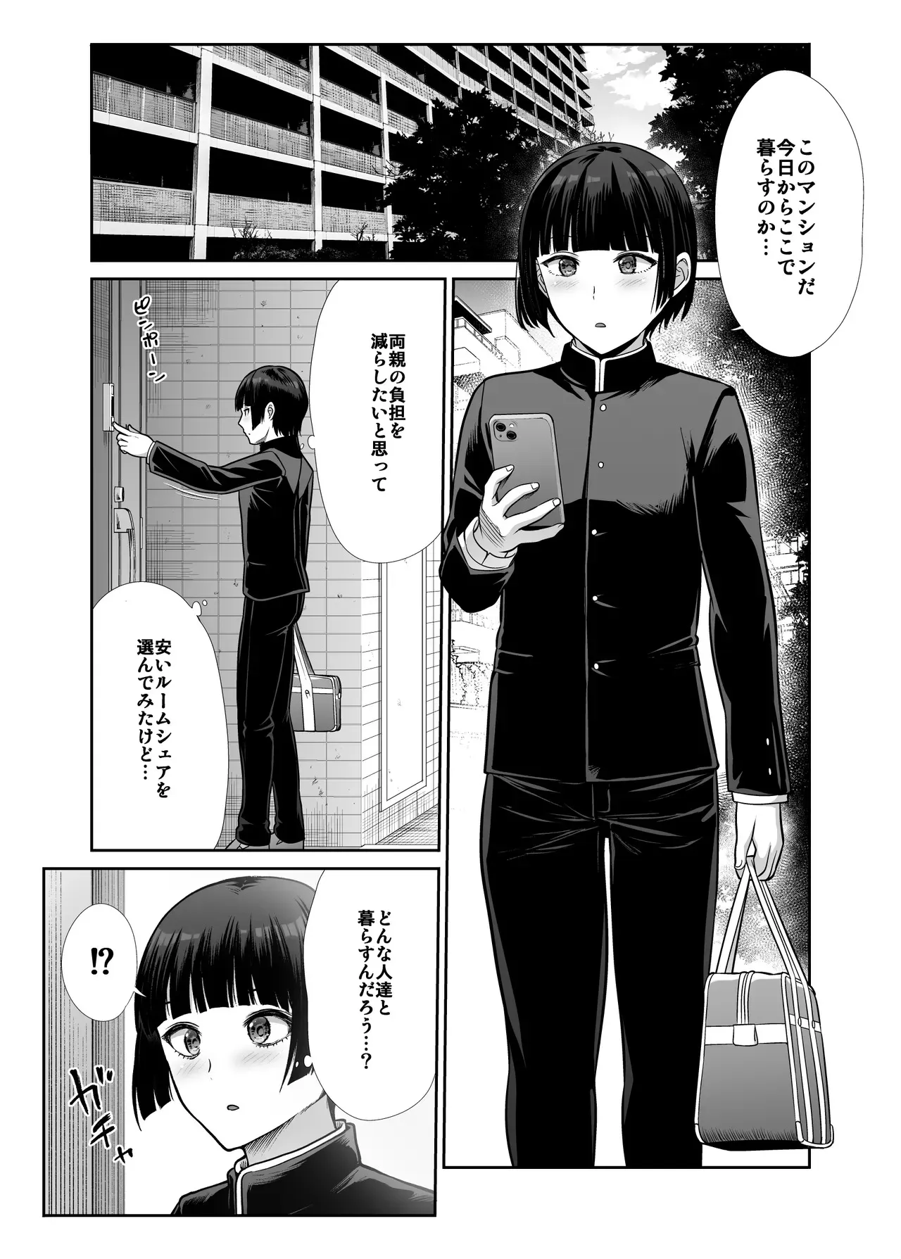 [たけまさ屋 (武将武)] 天使と悪魔なお姉様と共同性活_2