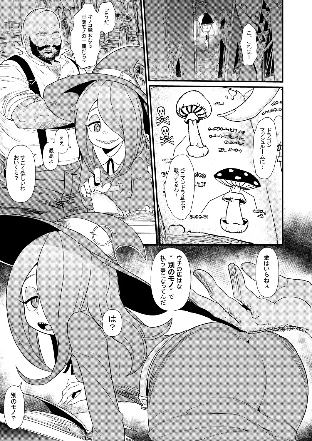 [暁勝家のサークル (暁勝家)] リトルビッチアカデミア (リトルウィッチアカデミア) [DL版]_3