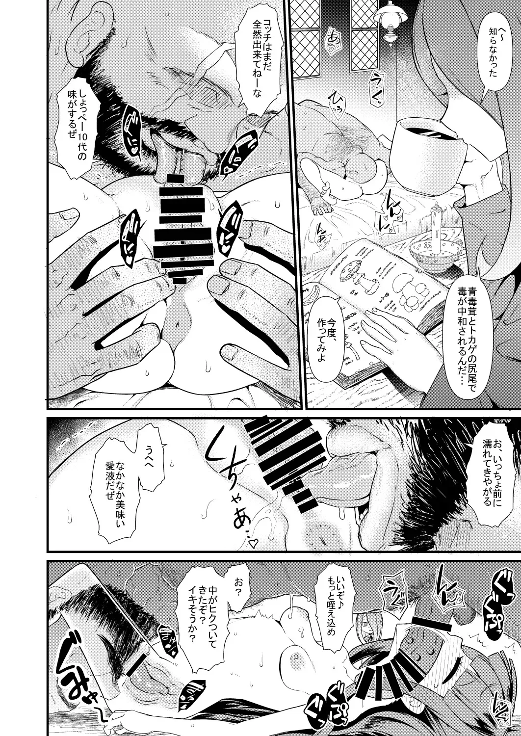 [暁勝家のサークル (暁勝家)] リトルビッチアカデミア (リトルウィッチアカデミア) [DL版]_6