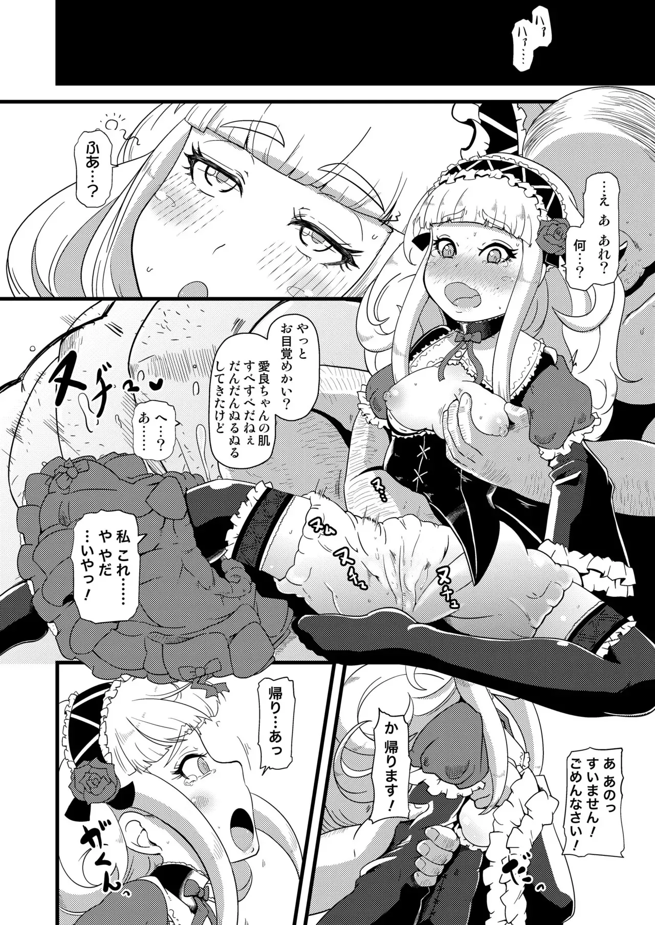 [Tiramisu (nalvas)] 子宮にどんぶらこ [DL版]_10