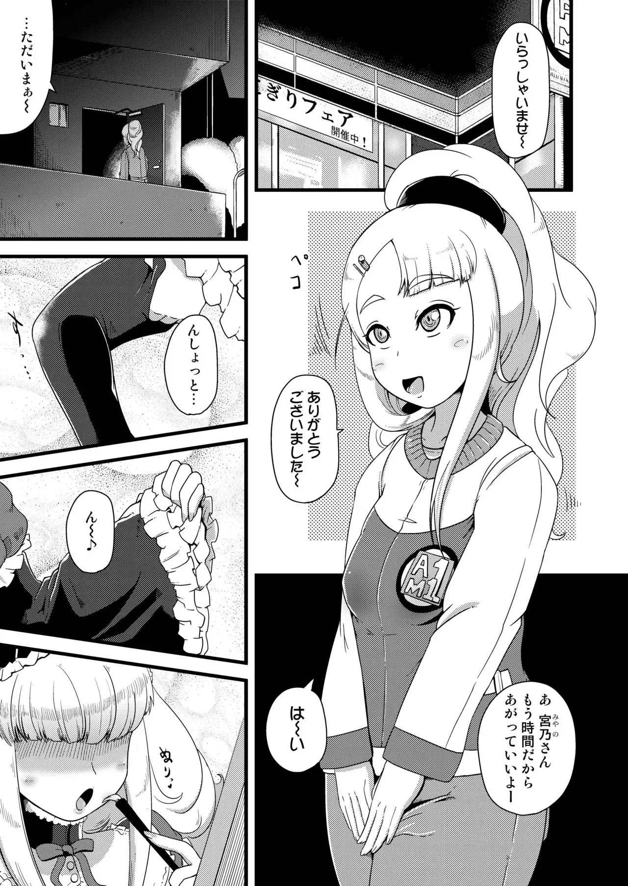 [Tiramisu (nalvas)] 子宮にどんぶらこ [DL版]_3
