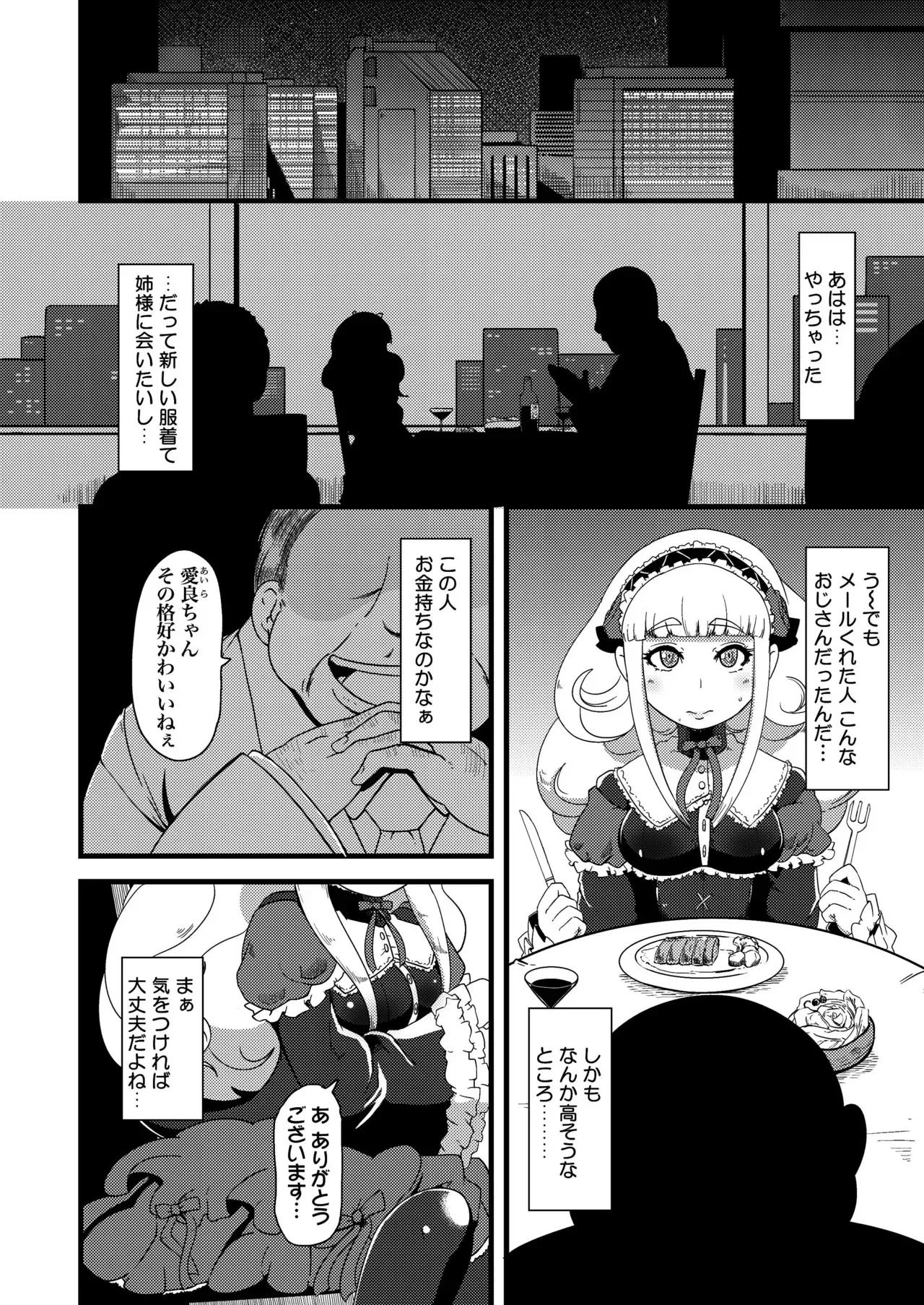 [Tiramisu (nalvas)] 子宮にどんぶらこ [DL版]_6