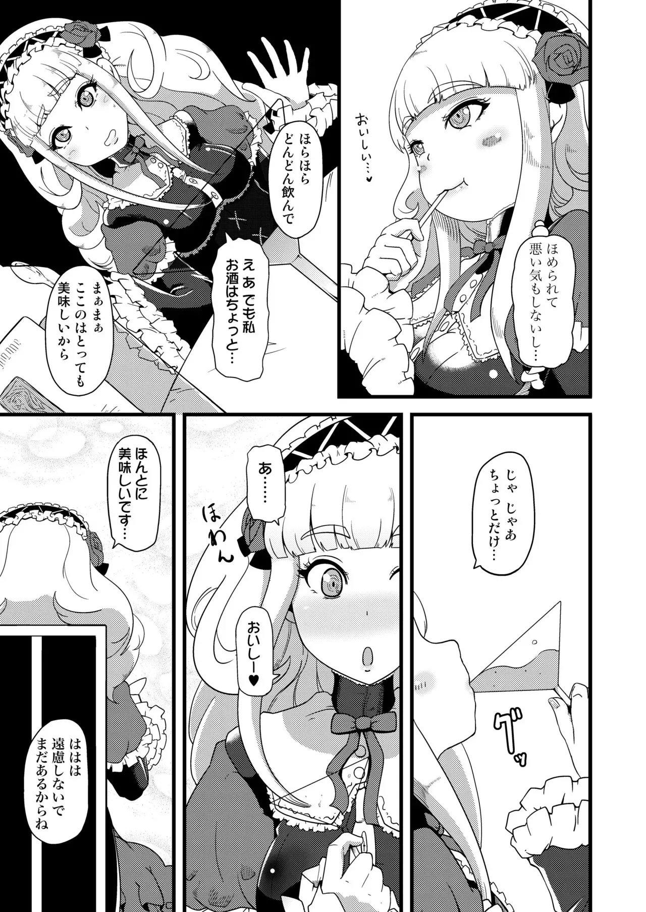 [Tiramisu (nalvas)] 子宮にどんぶらこ [DL版]_7