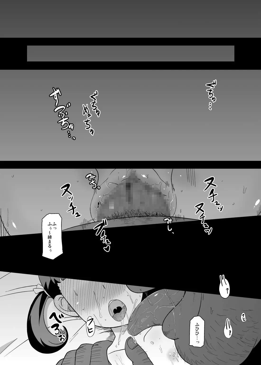 [HellDevice (nalvas)] およめさんのなりかた (ペルソナ4) [DL版]_5