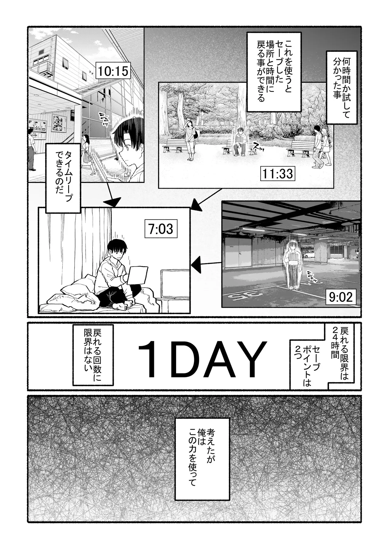 [EsuEsu] パパ活セーブデータ_3