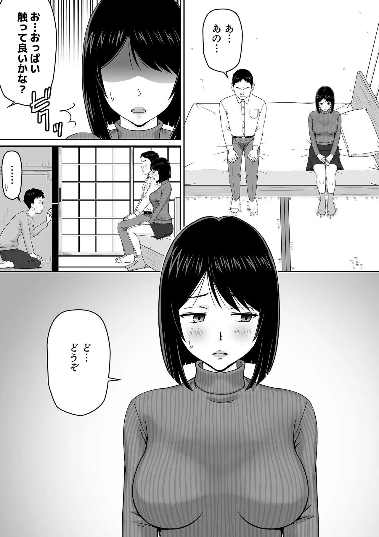 [ソヨカゼブランコ] 妻を金持ちの童貞に貸し出したら寝取られてしまった話_9