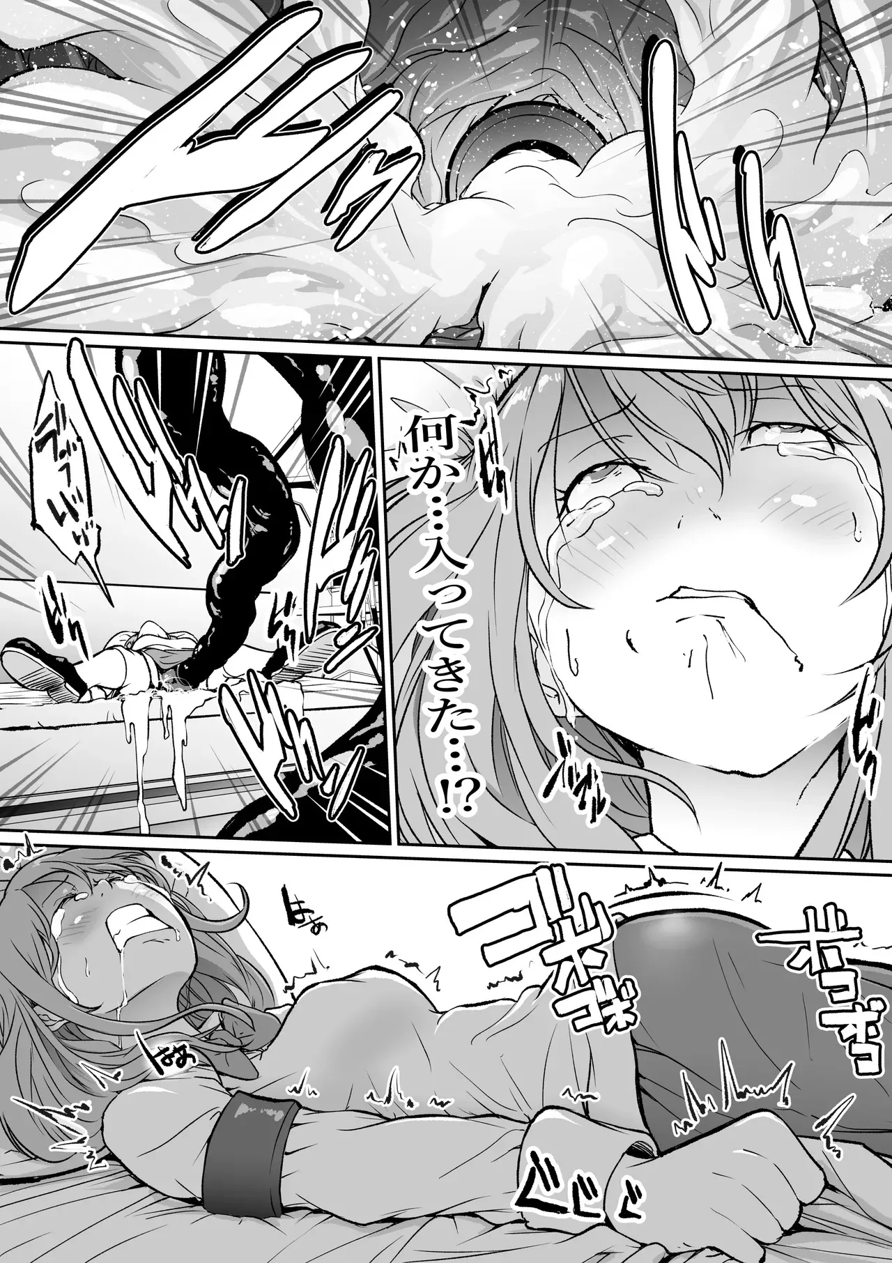 [SISHUDOU ] 孕巣 -ハラミノス- 廃病院、侵蝕の部屋_10